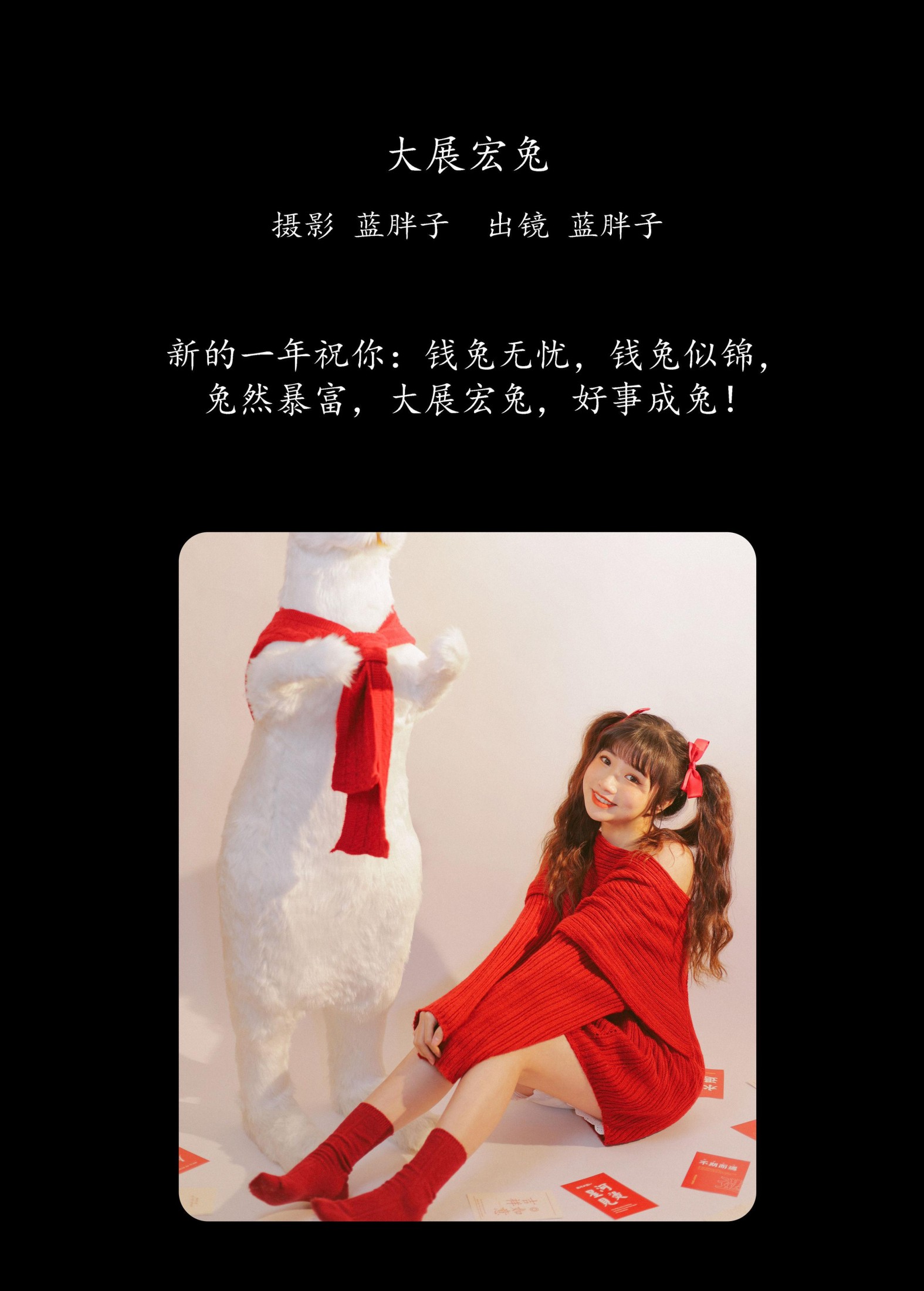 图片[2] - 蓝胖子 - 《大展宏兔》[37P] - 机器猫次元 - 机器猫次元
