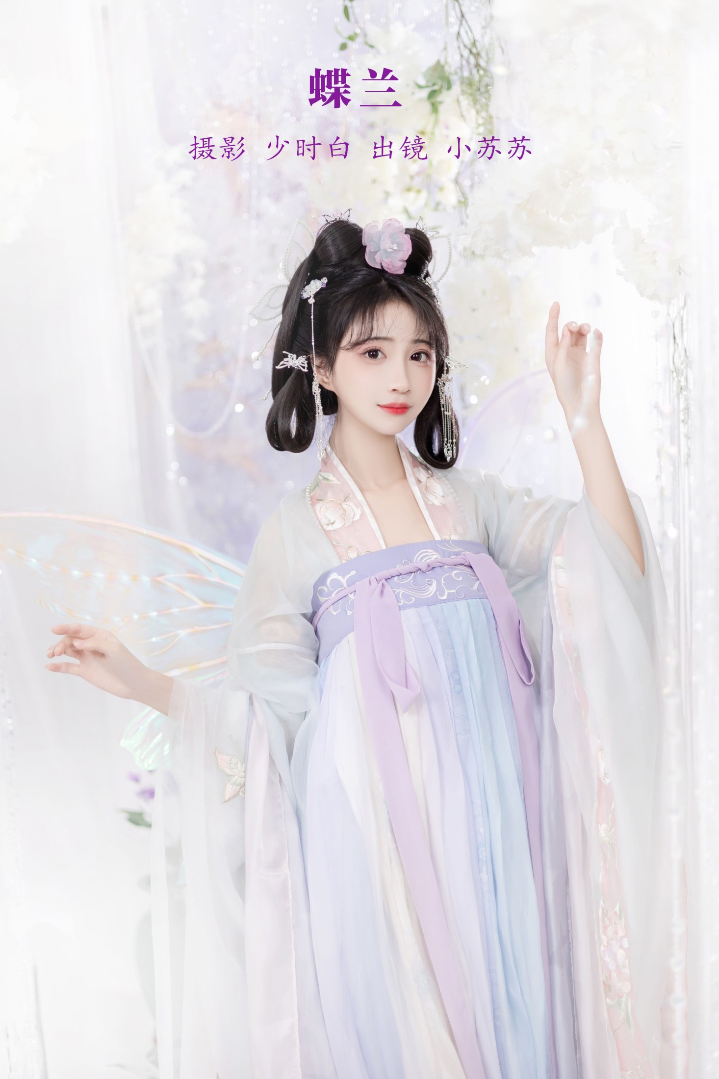 图片[1] - 绮罗生的小苏苏 - 《蝶兰》[29P] - 机器猫次元 - 机器猫次元