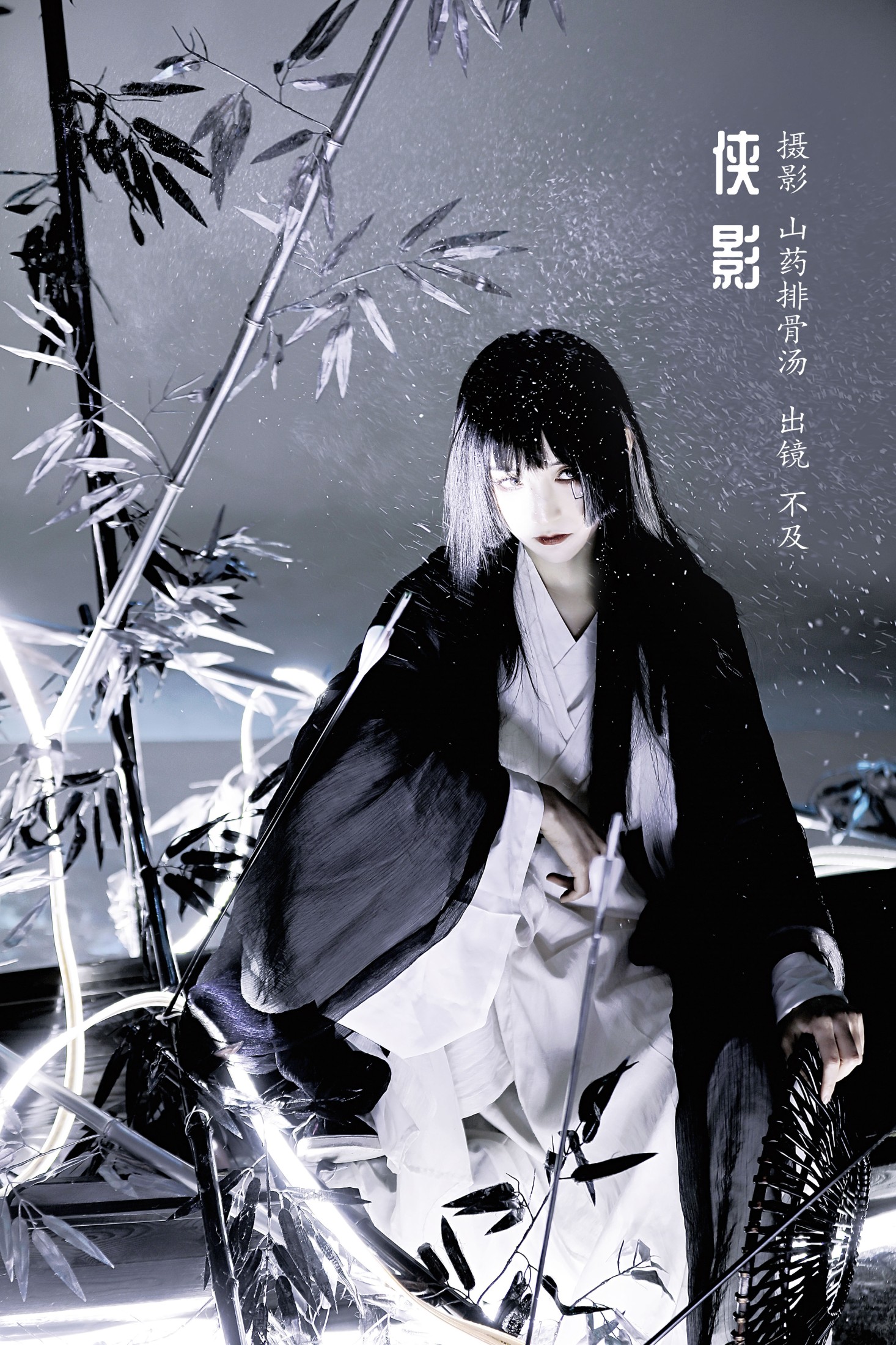 图片[1] - 不及丿 - 《侠影》[30P] - 机器猫次元 - 机器猫次元