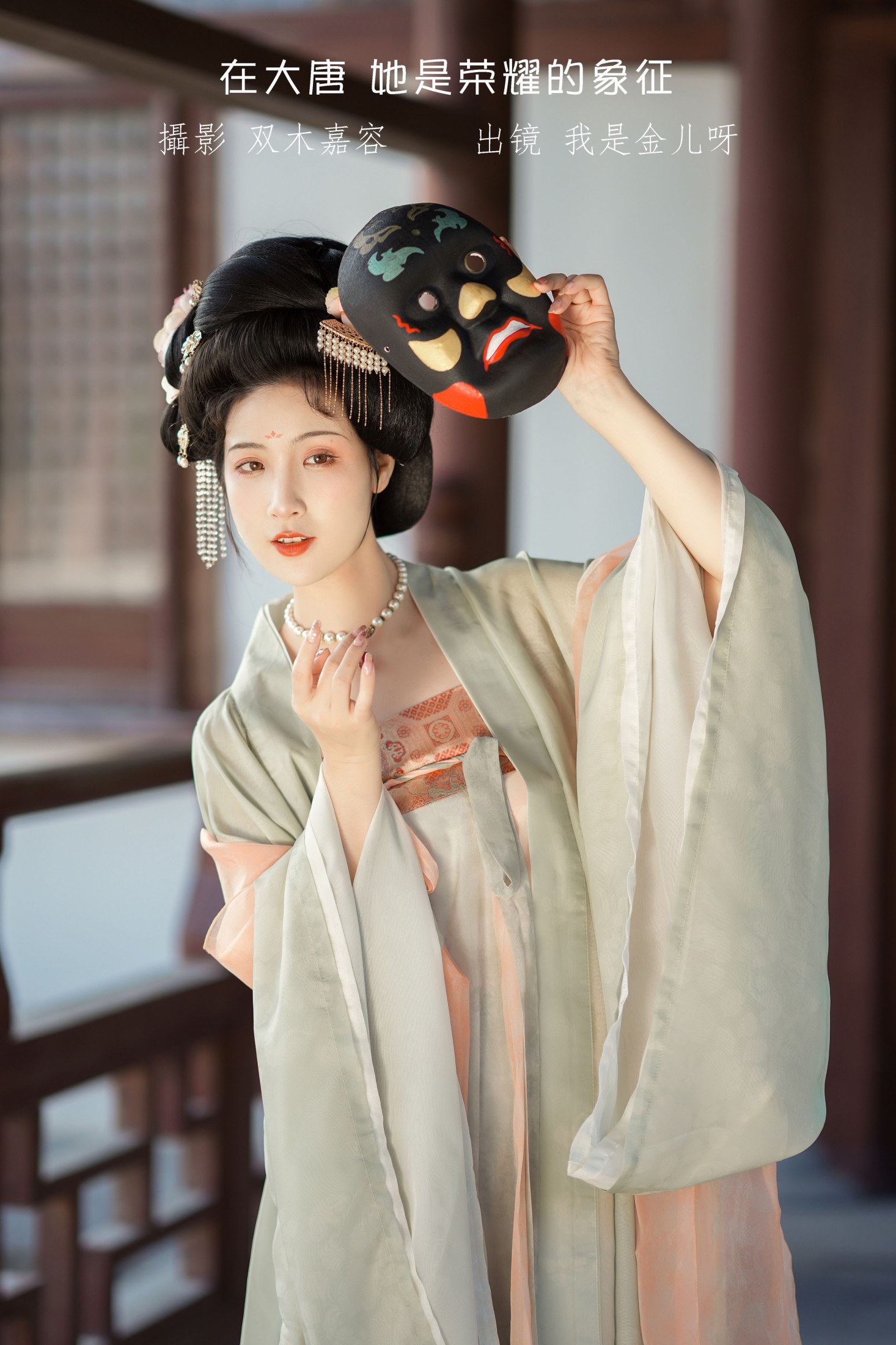 图片[1] - 我是金儿呀 - 《在大唐，她是荣耀的象征》[25P] - 机器猫次元 - 机器猫次元