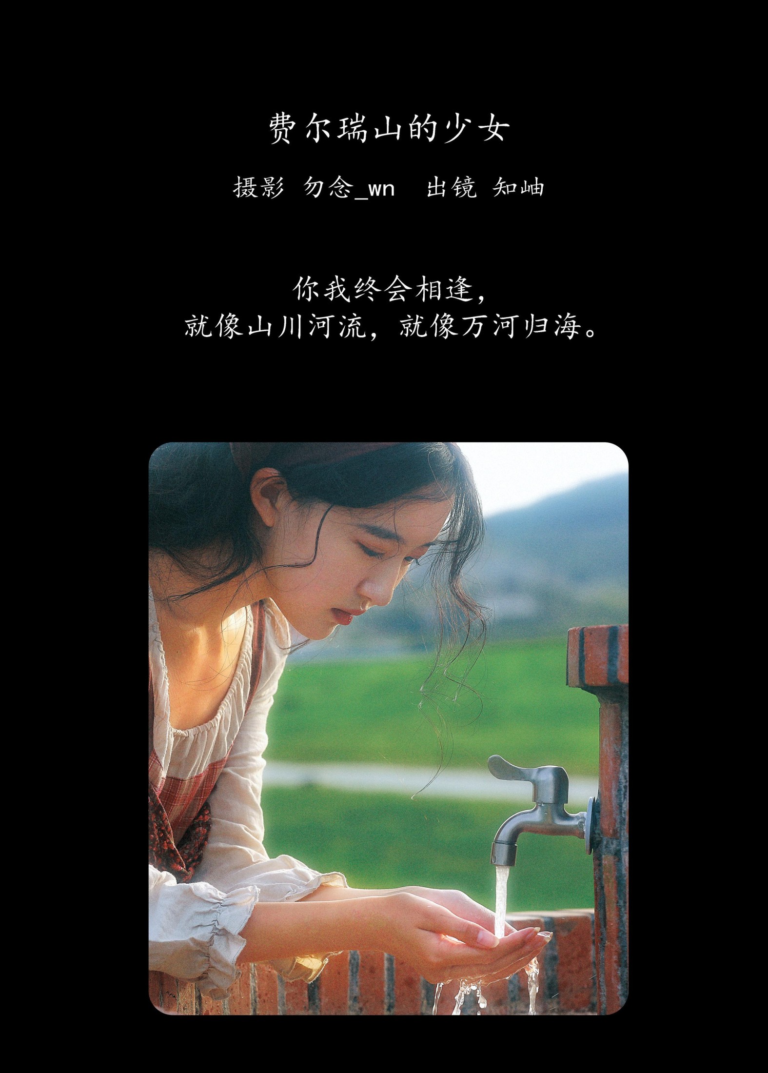 图片[2] - 知岫 - 《费尔瑞山的少女》[31P] - 机器猫次元 - 机器猫次元