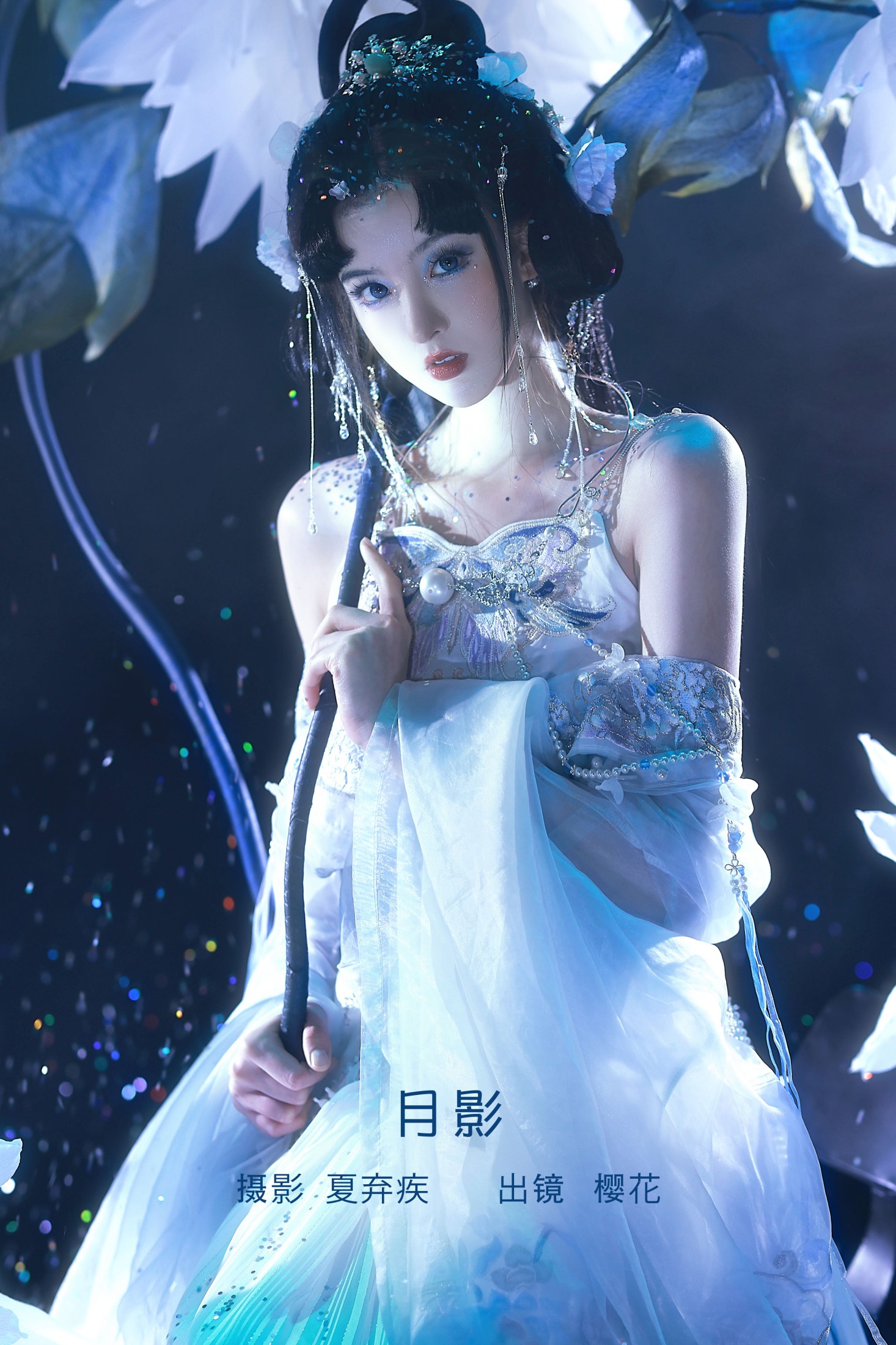 图片[1] - 天晴后的樱花花 - 《月影》[22P] - 机器猫次元 - 机器猫次元