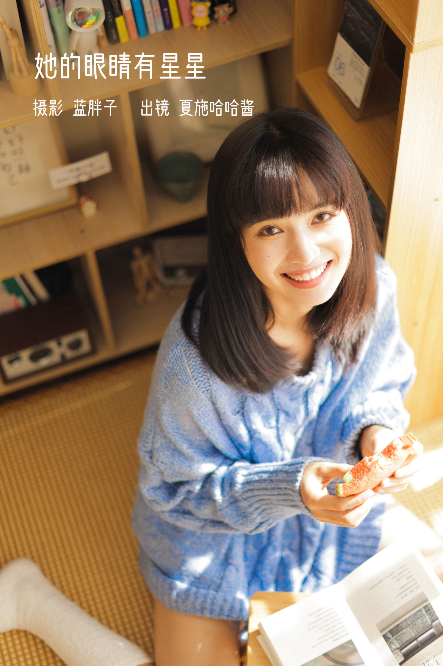 图片[1] - 夏施哈哈酱 - 《她的眼睛有星星》[39P] - 机器猫次元 - 机器猫次元