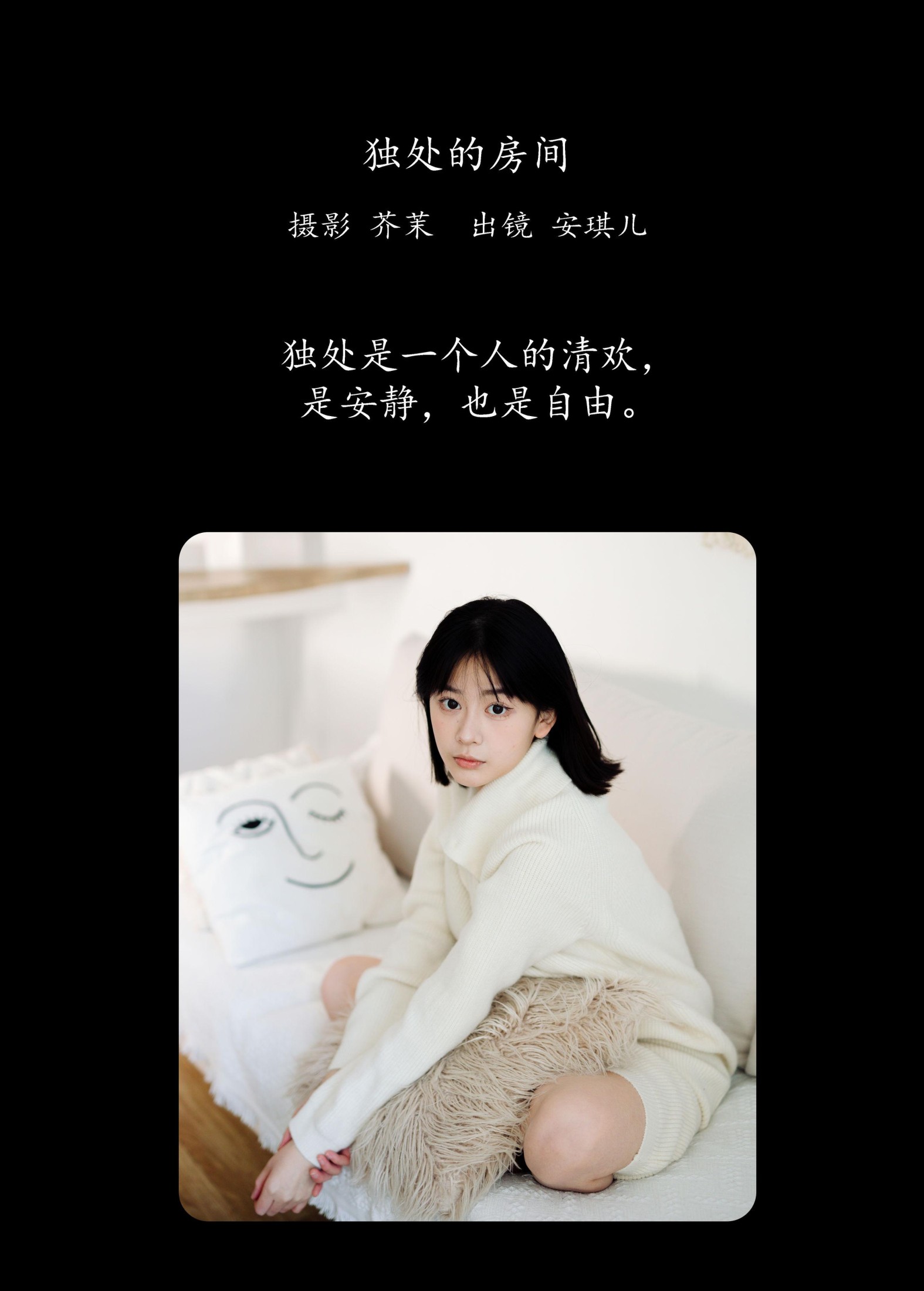 图片[2] - 安琪儿 - 《独处的房间》[40P] - 机器猫次元 - 机器猫次元