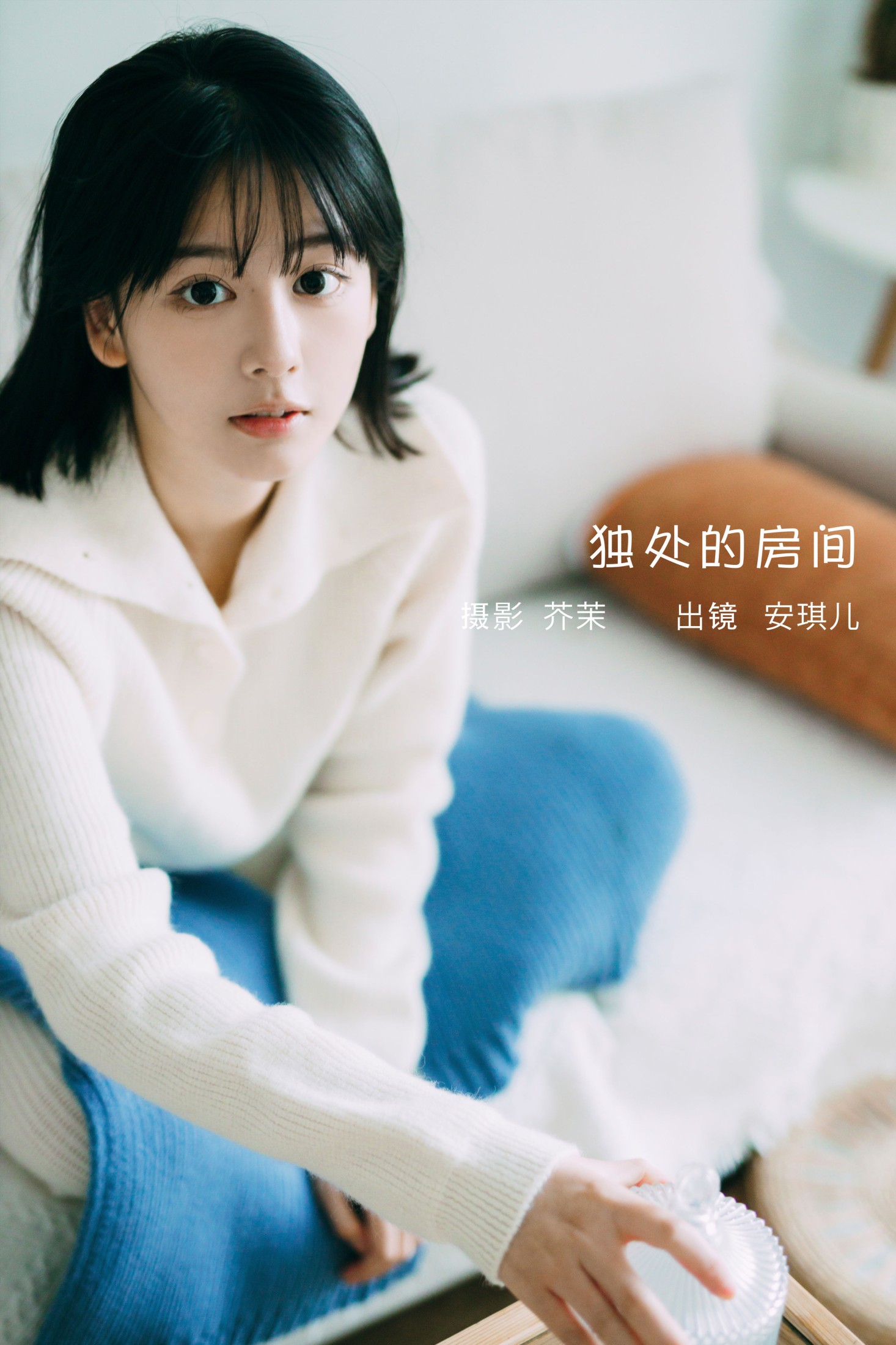 图片[1] - 安琪儿 - 《独处的房间》[40P] - 机器猫次元 - 机器猫次元