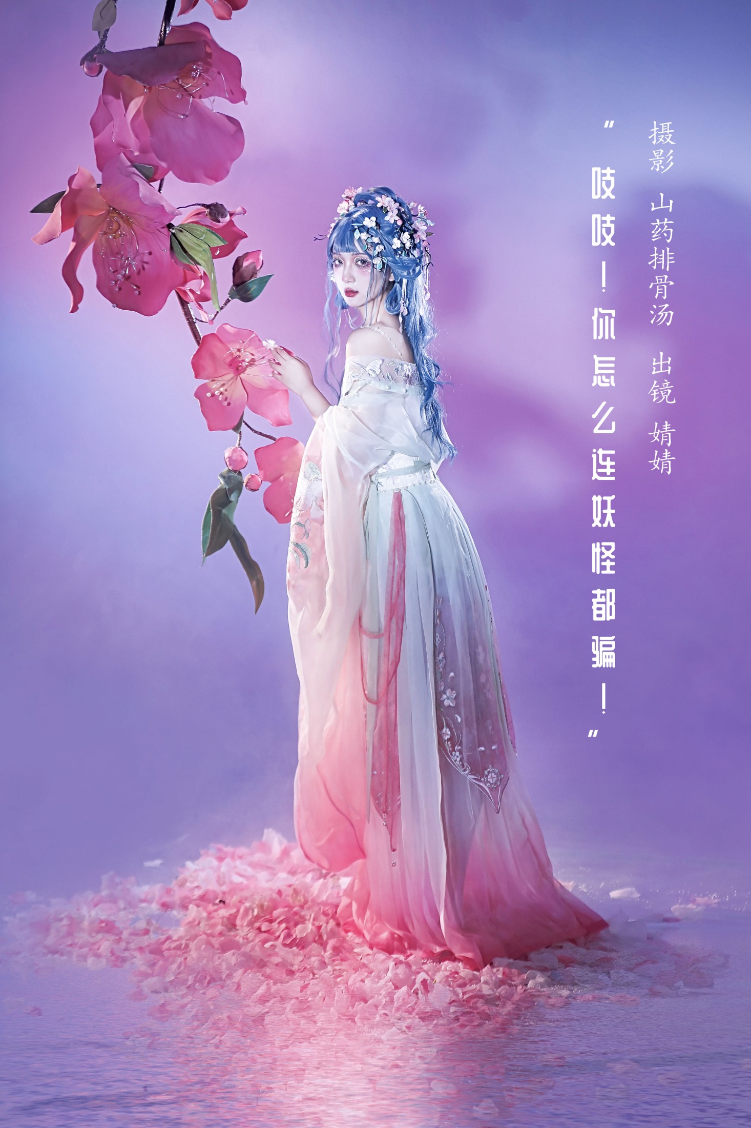 图片[1] - 婧婧oO - 《吱吱！你怎么连妖怪都骗！》[21P] - 机器猫次元 - 机器猫次元