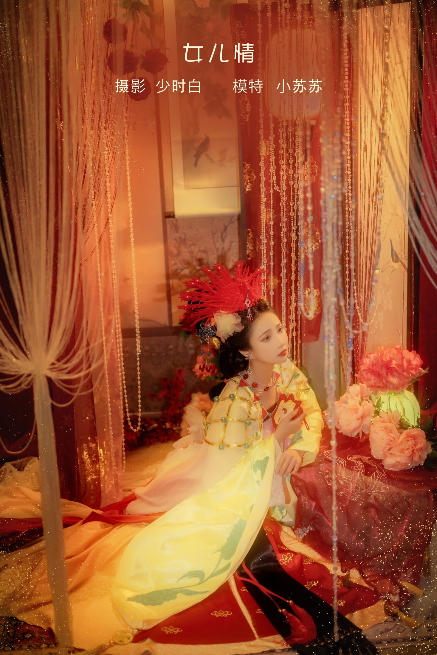图片[1] - 绮罗生的小苏苏 - 《女儿情》[26P] - 机器猫次元 - 机器猫次元