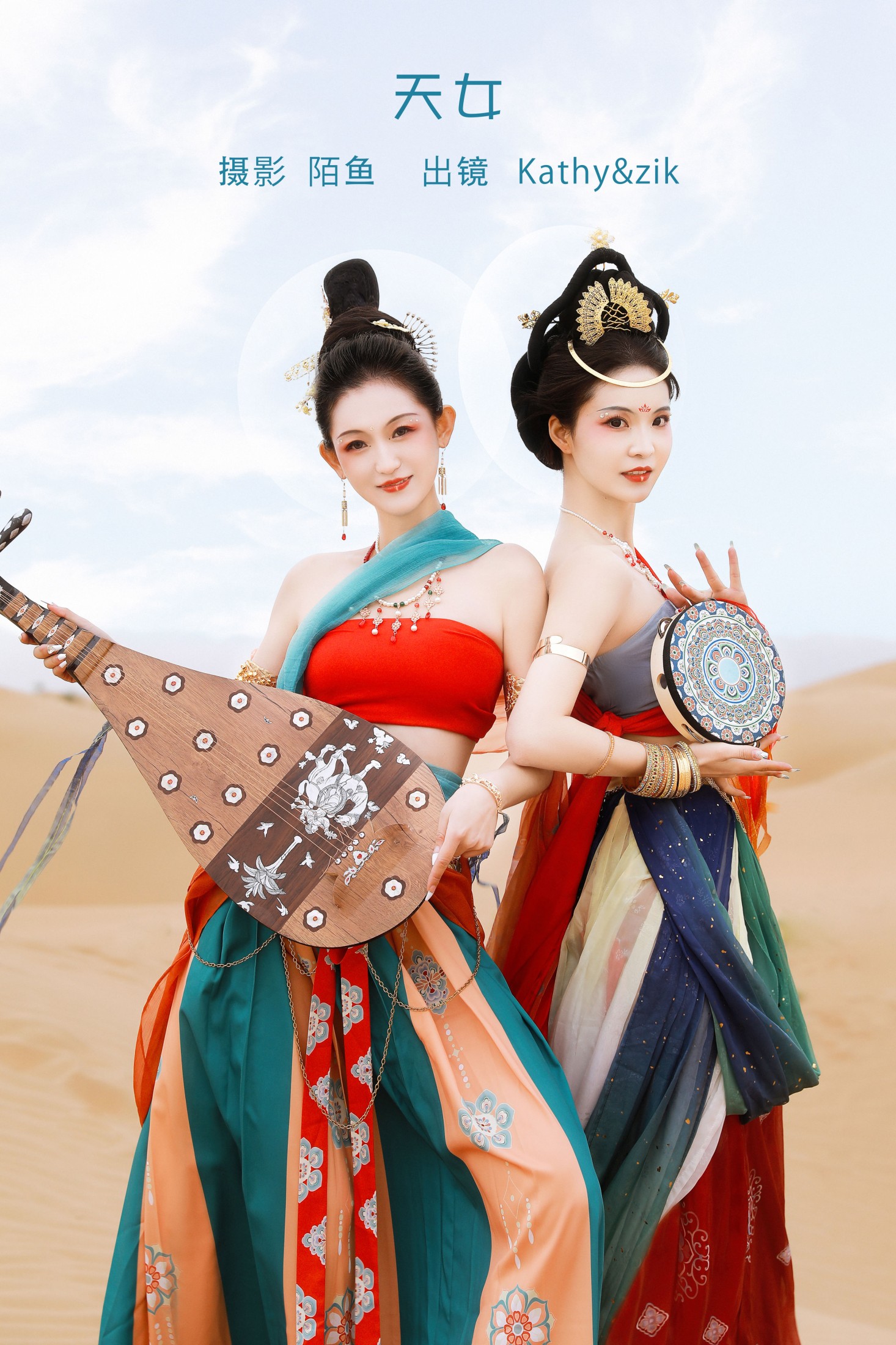 图片[1] - 模特合集 - 《天女》[22P] - 机器猫次元 - 机器猫次元