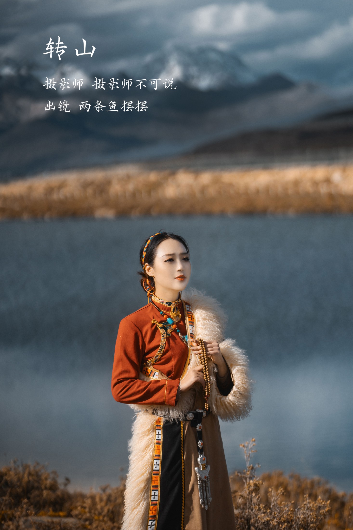图片[1] - 两条鱼摆摆 - 《转山》[32P] - 机器猫次元 - 机器猫次元