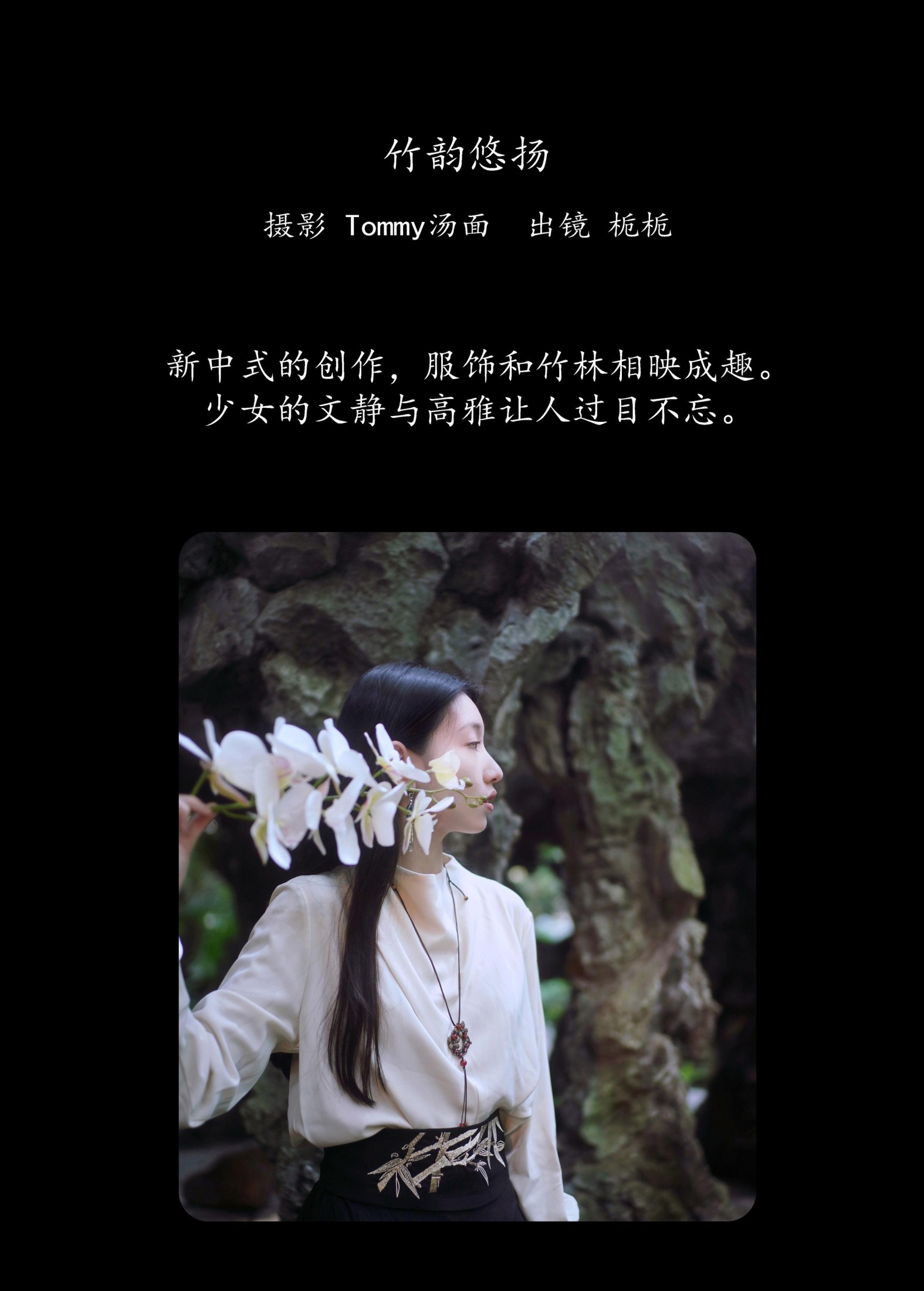 图片[2] - Yulia - 《竹韵悠扬》[31P] - 机器猫次元 - 机器猫次元