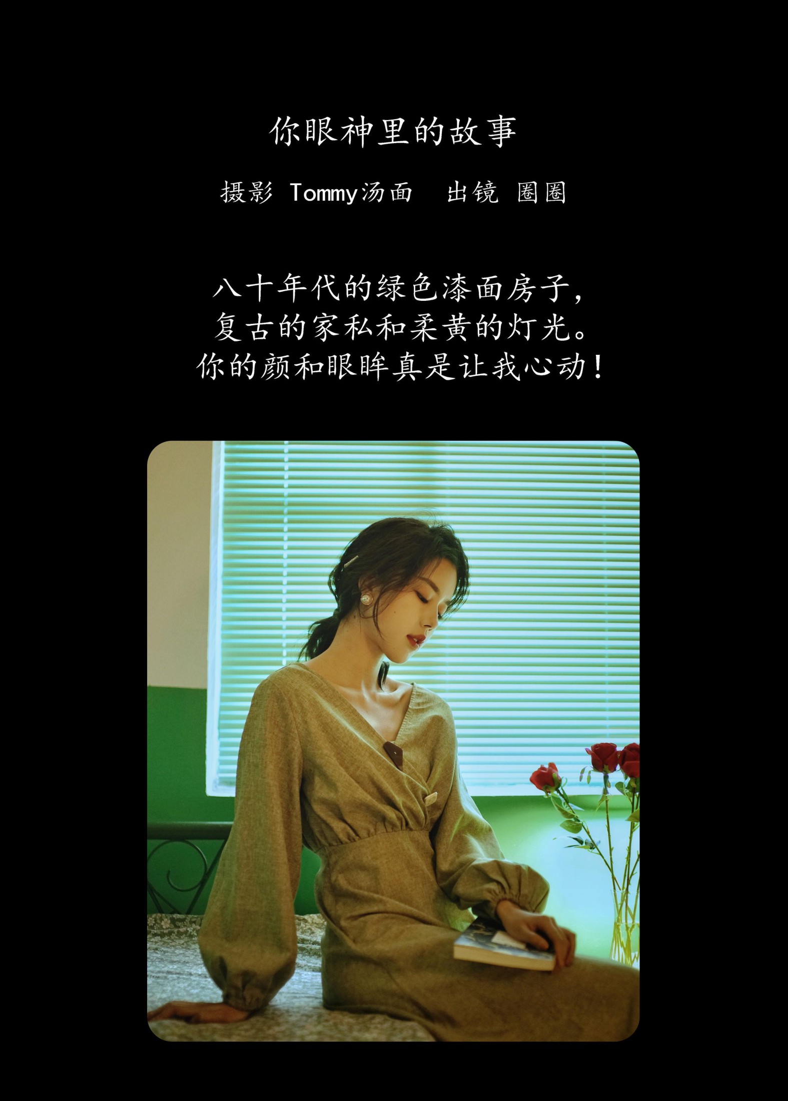 图片[2] - 圈圈 - 《你眼神里的故事》[23P] - 机器猫次元 - 机器猫次元