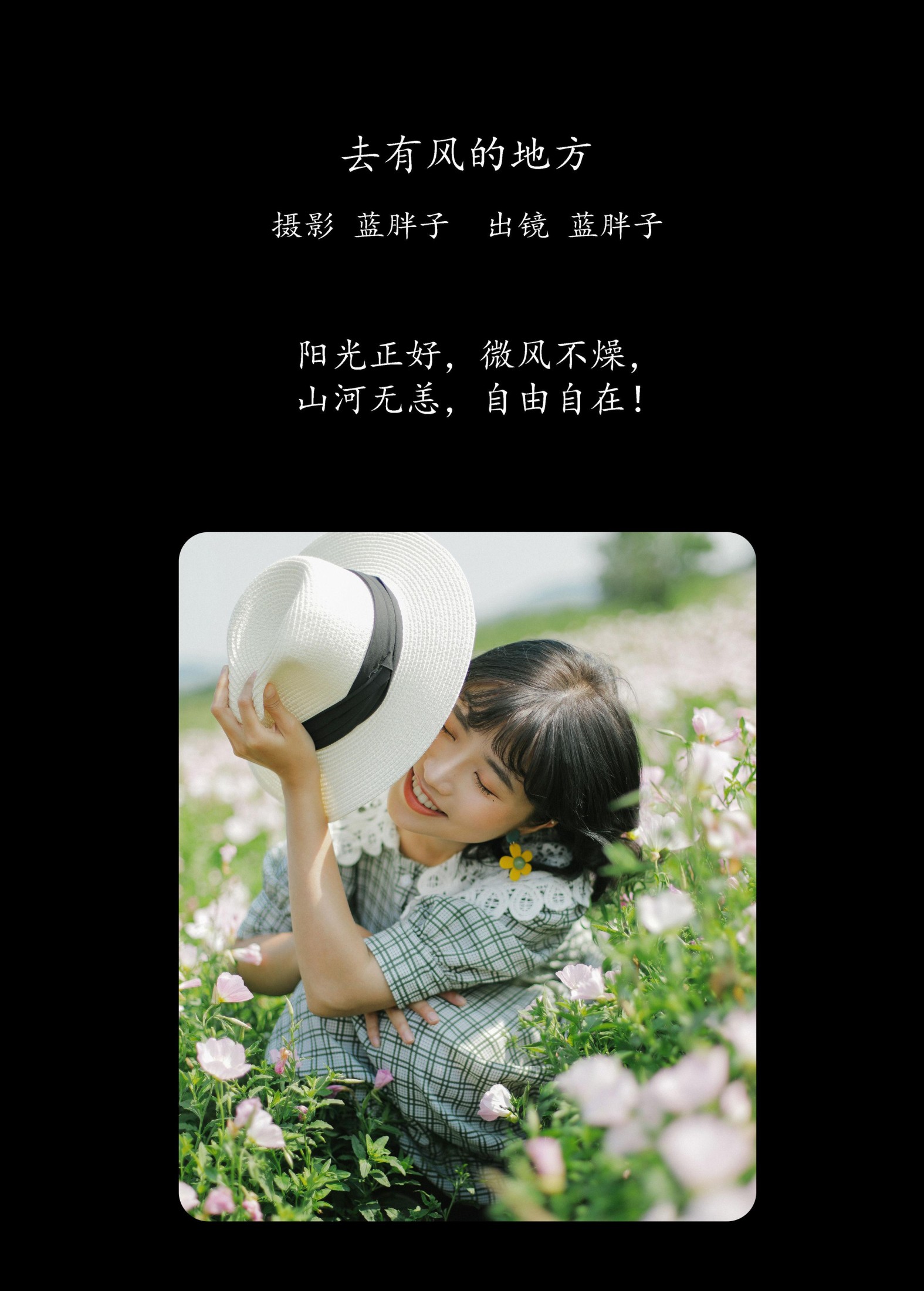 图片[2] - 蓝胖子 - 《去有风的地方》[27P] - 机器猫次元 - 机器猫次元