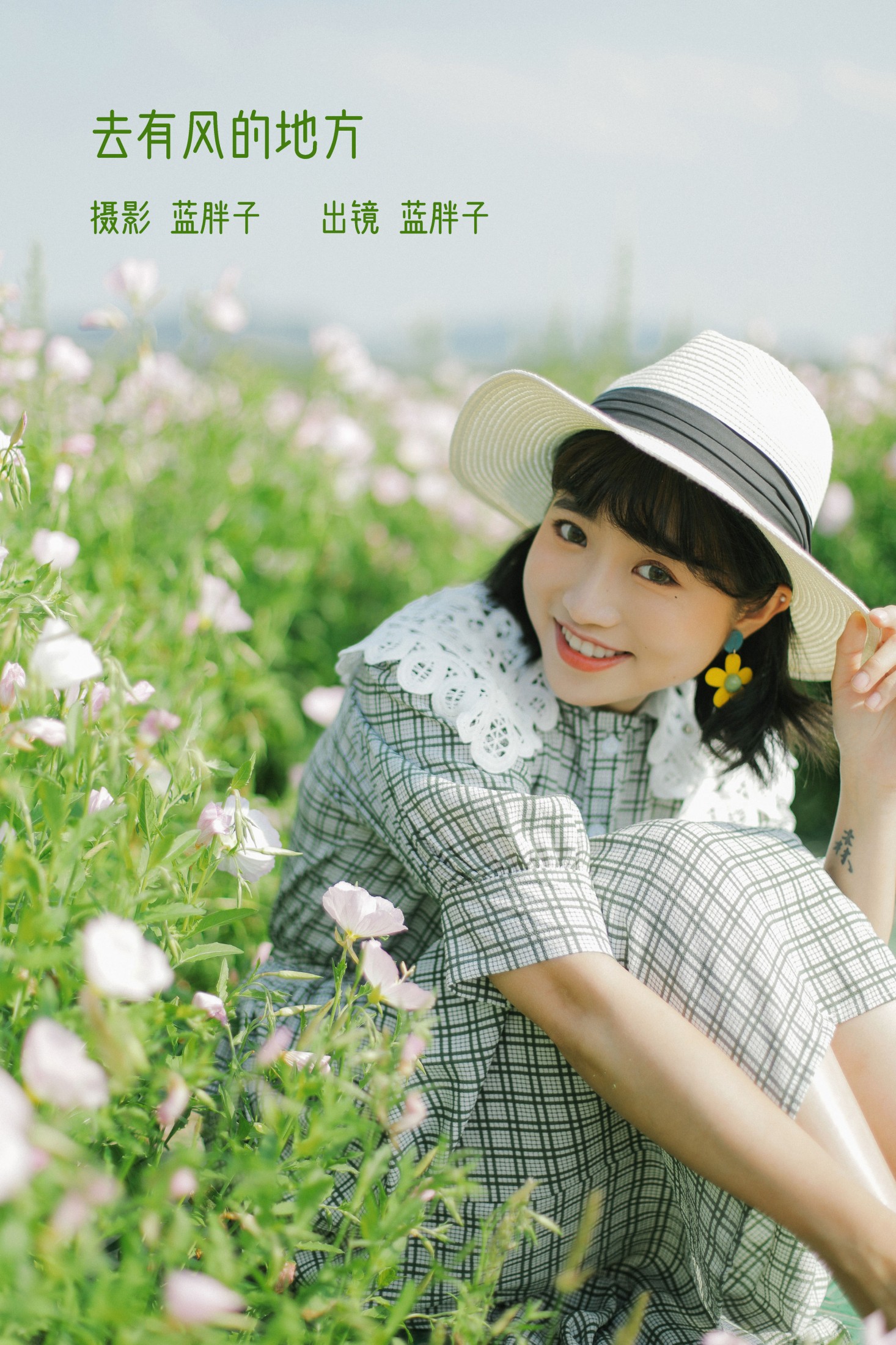 图片[1] - 蓝胖子 - 《去有风的地方》[27P] - 机器猫次元 - 机器猫次元