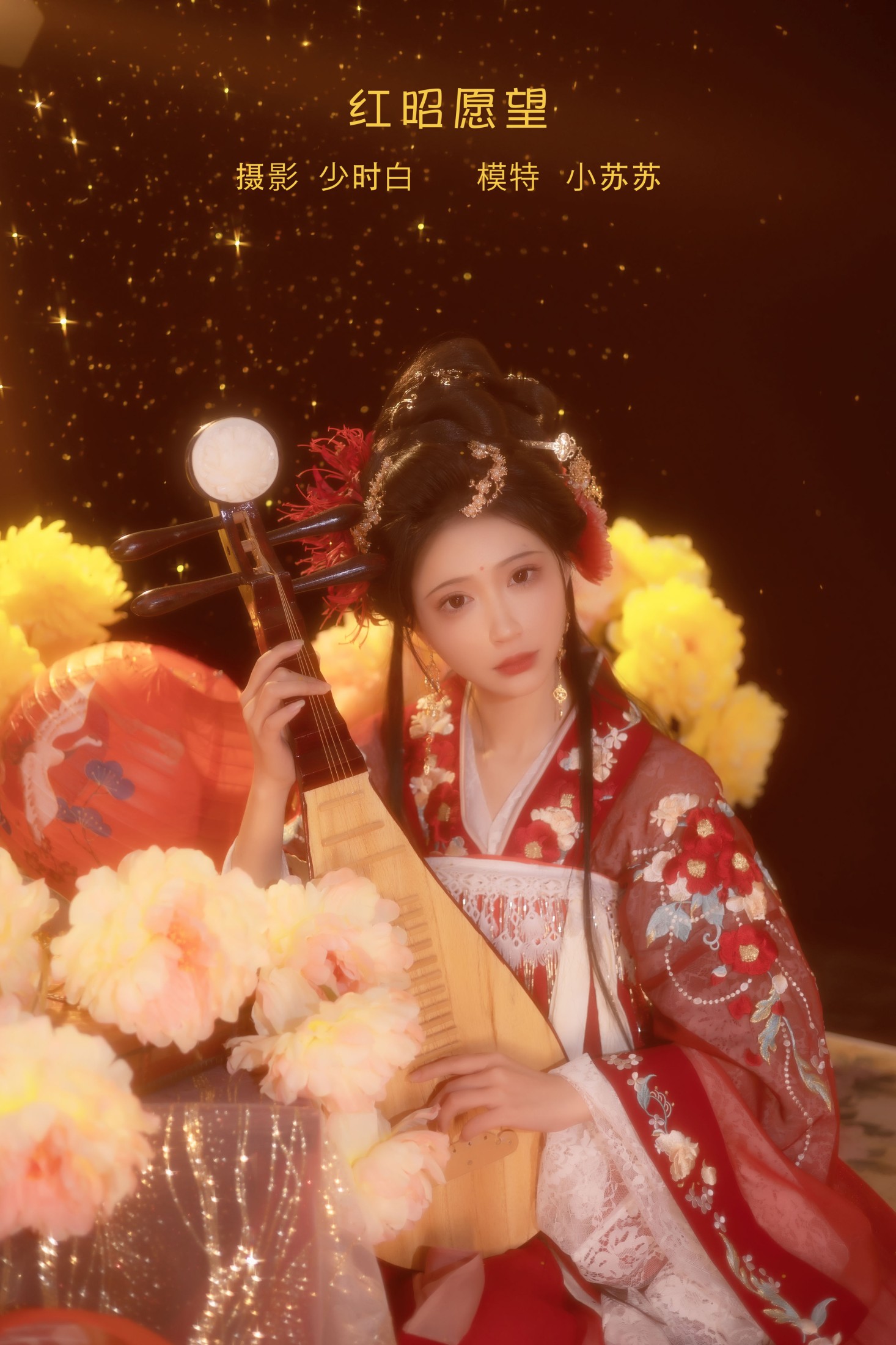 图片[1] - 绮罗生的小苏苏 - 《红昭愿望》[28P] - 机器猫次元 - 机器猫次元