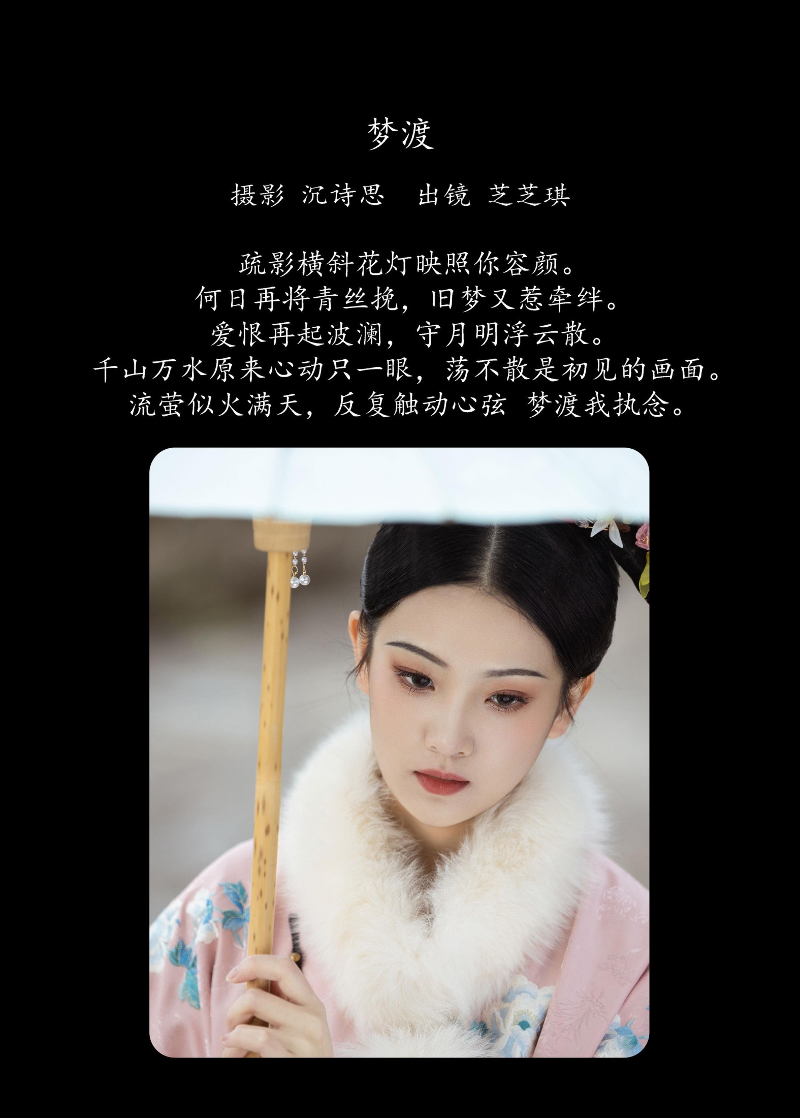 图片[2] - 芝芝琪 - 《梦渡》[36P] - 机器猫次元 - 机器猫次元