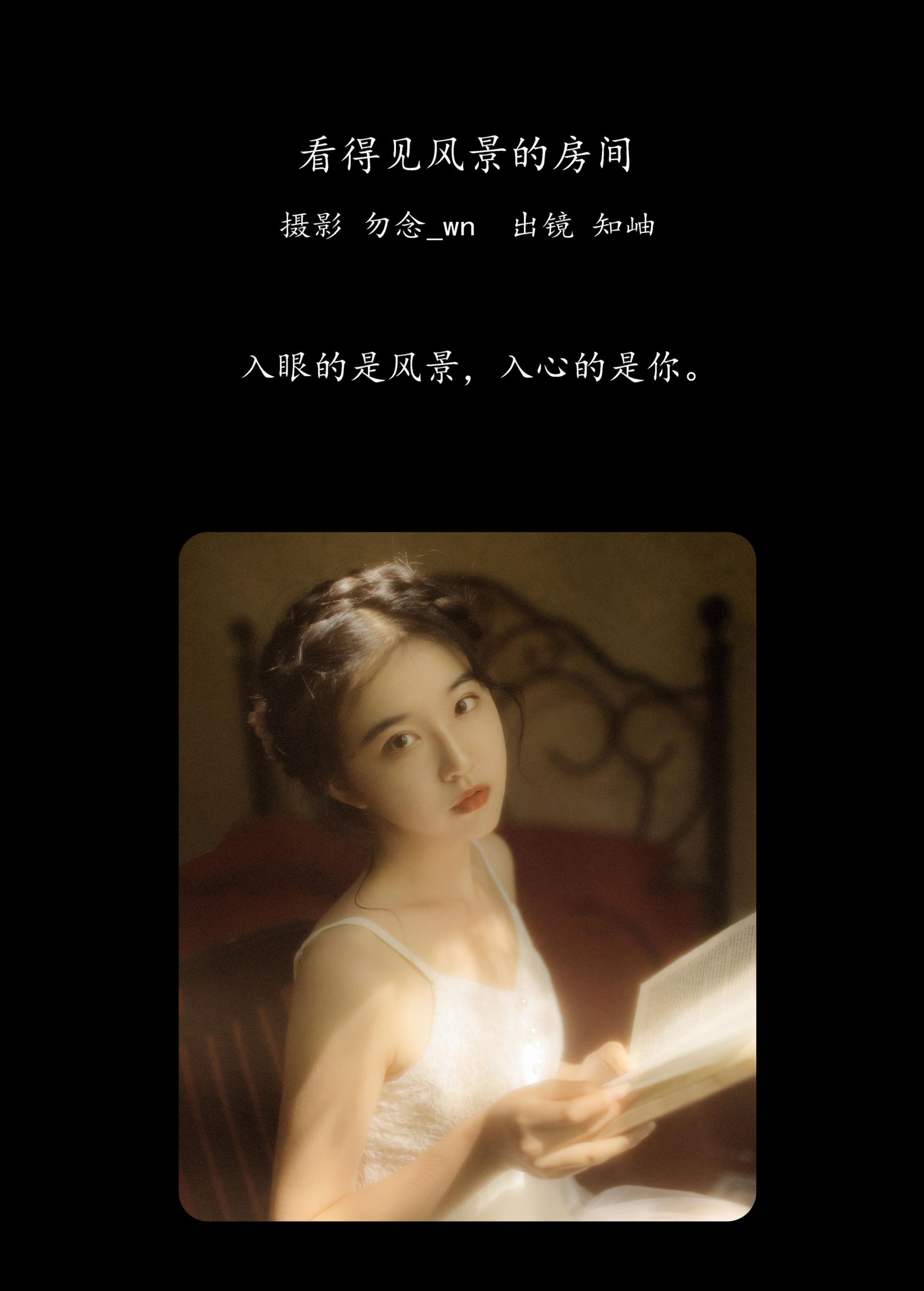 图片[2] - 知岫 - 《看得见风景的房间》[24P] - 机器猫次元 - 机器猫次元
