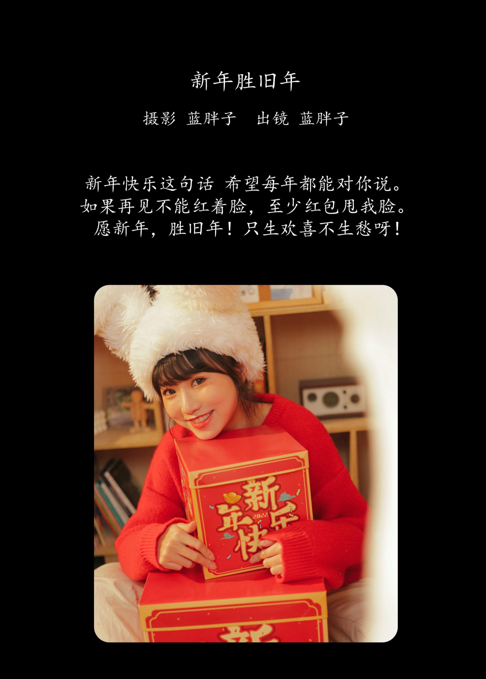 图片[2] - 蓝胖子 - 《新年胜旧年》[26P] - 机器猫次元 - 机器猫次元