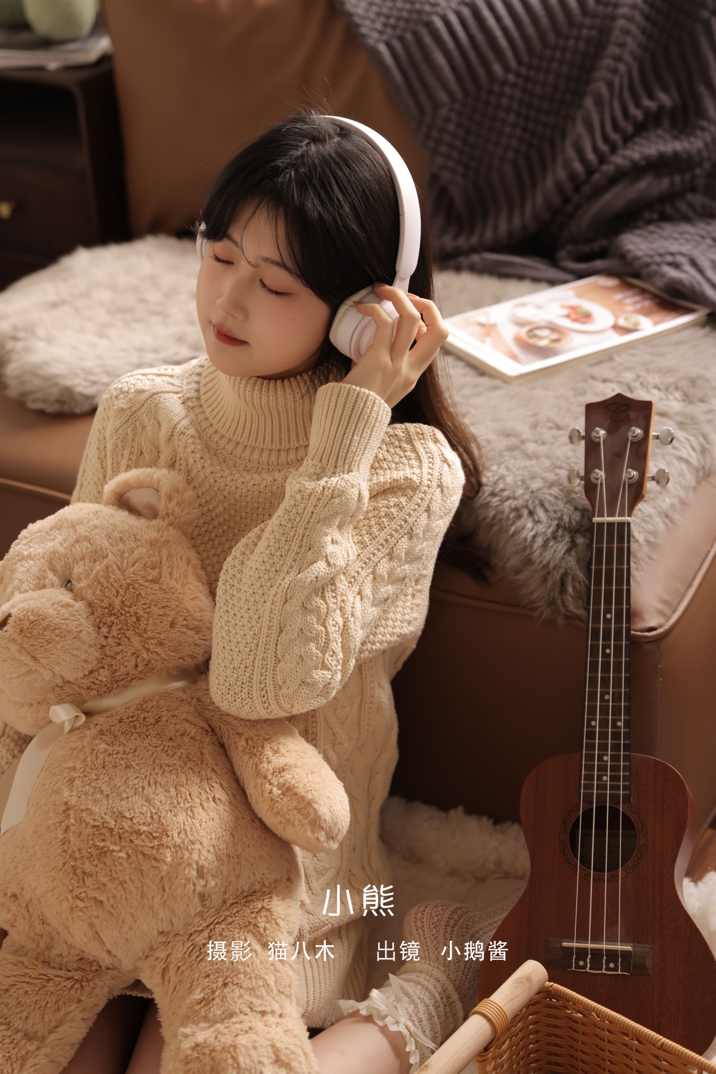 图片[1] - 小鹅酱酱酱 - 《小熊》[27P] - 机器猫次元 - 机器猫次元