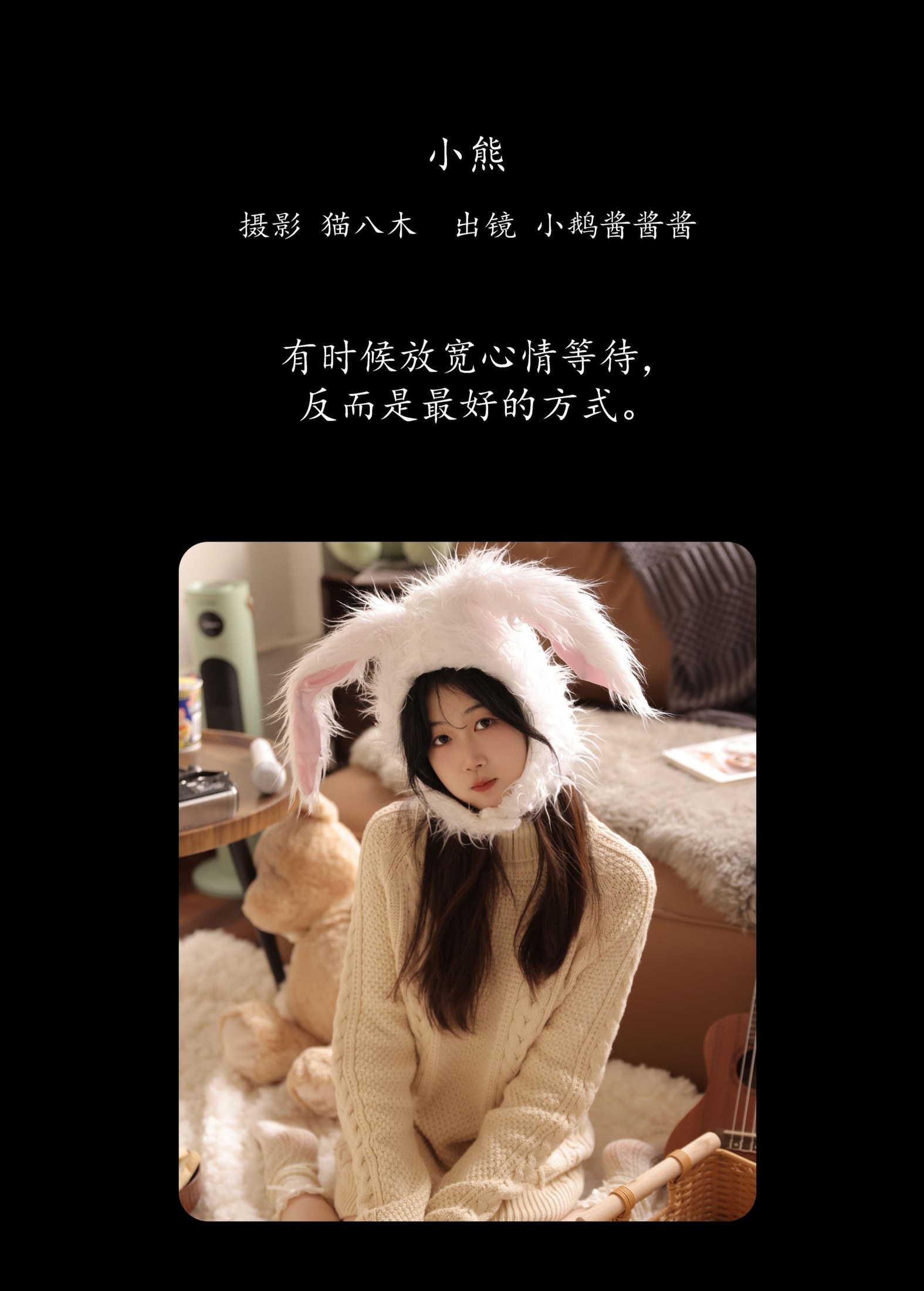 图片[2] - 小鹅酱酱酱 - 《小熊》[27P] - 机器猫次元 - 机器猫次元