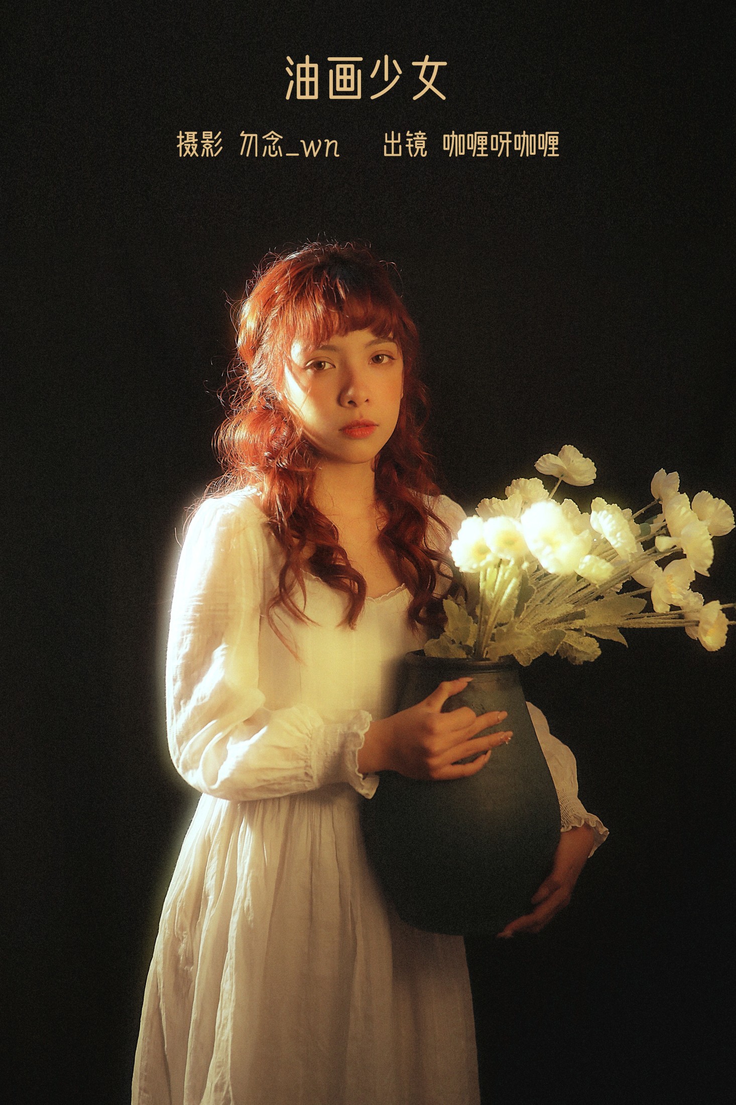 图片[1] - 咖喱呀咖喱 - 《油画少女》[27P] - 机器猫次元 - 机器猫次元