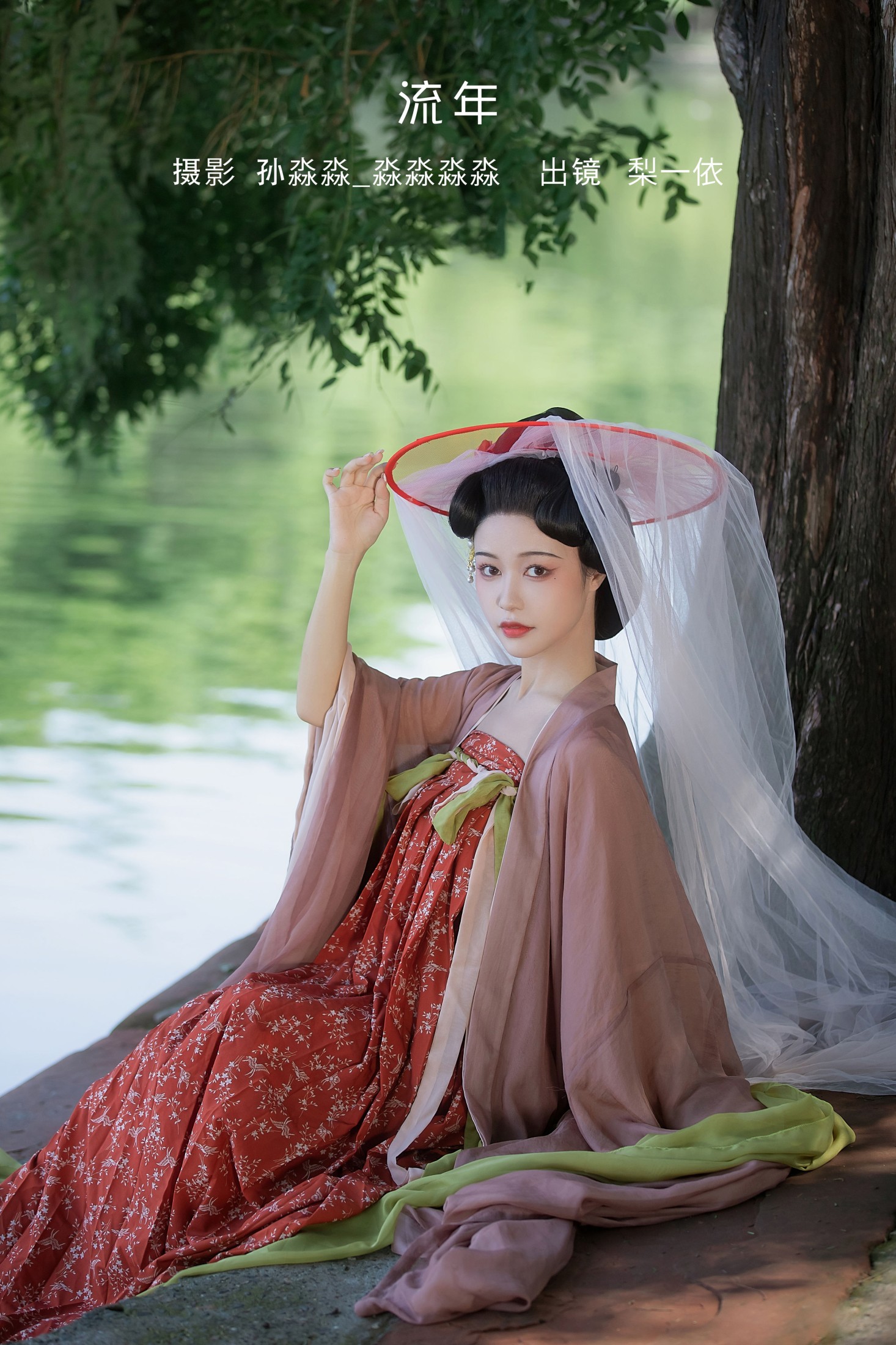 图片[1] - 梨一依 - 《流年》[22P] - 机器猫次元 - 机器猫次元