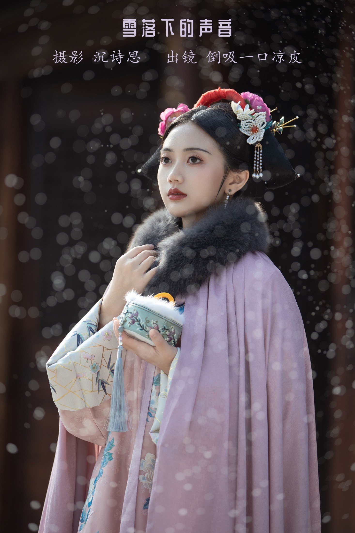 图片[1] - 倒吸一口凉皮 - 《雪落下的声音》[38P] - 机器猫次元 - 机器猫次元
