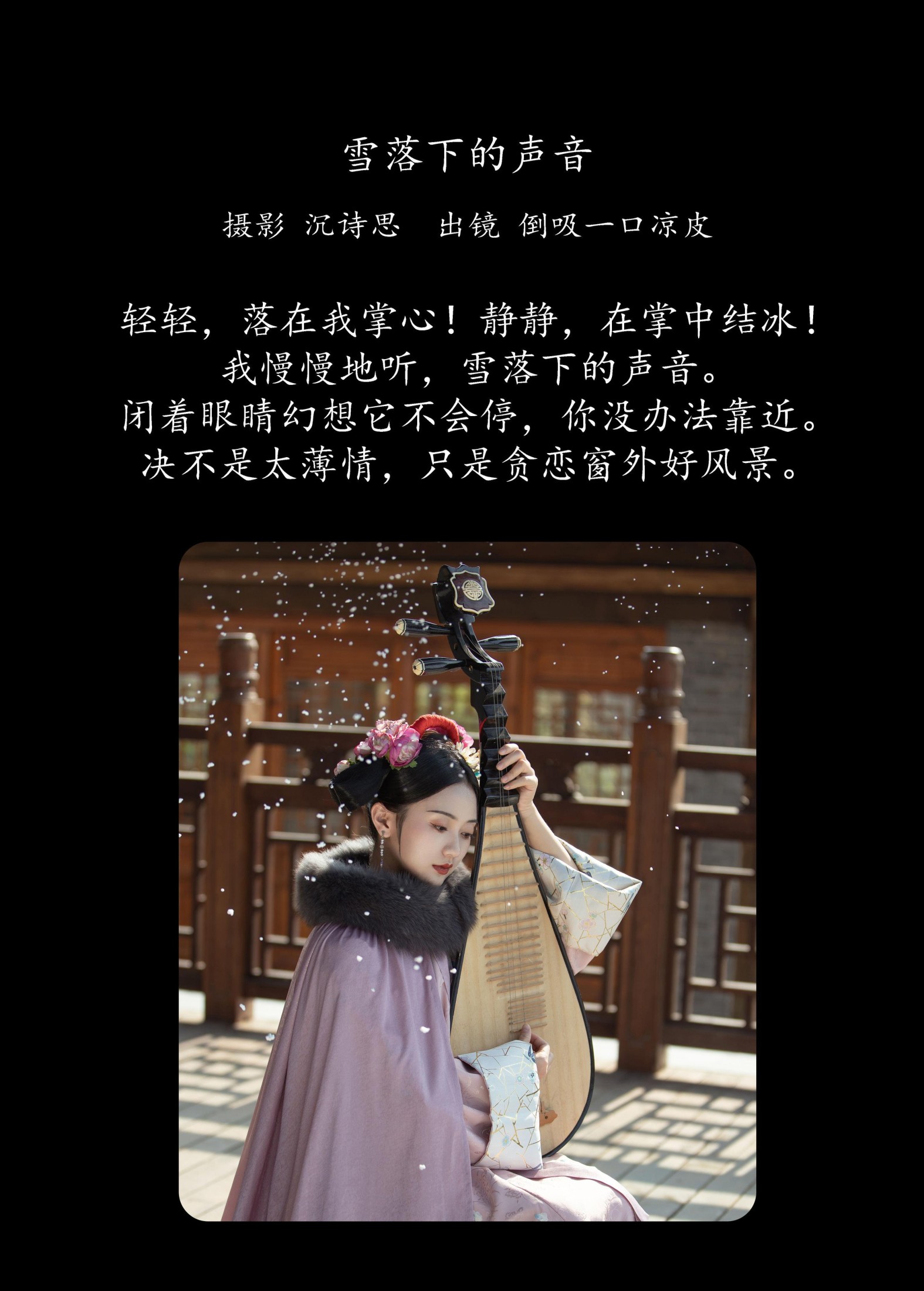 图片[2] - 倒吸一口凉皮 - 《雪落下的声音》[38P] - 机器猫次元 - 机器猫次元