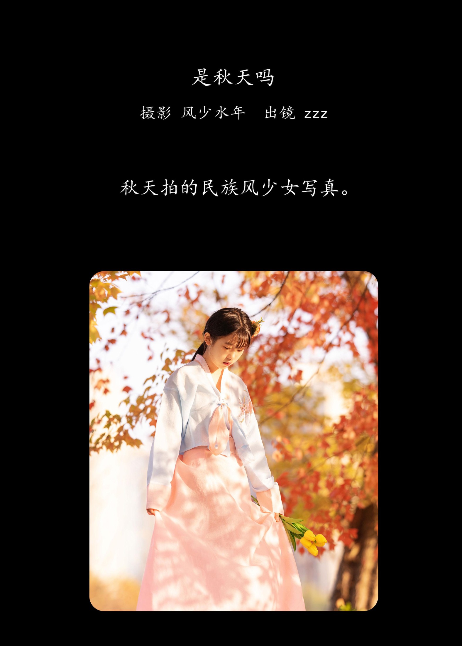 图片[2] - zzz - 《是秋天吗》[22P] - 机器猫次元 - 机器猫次元