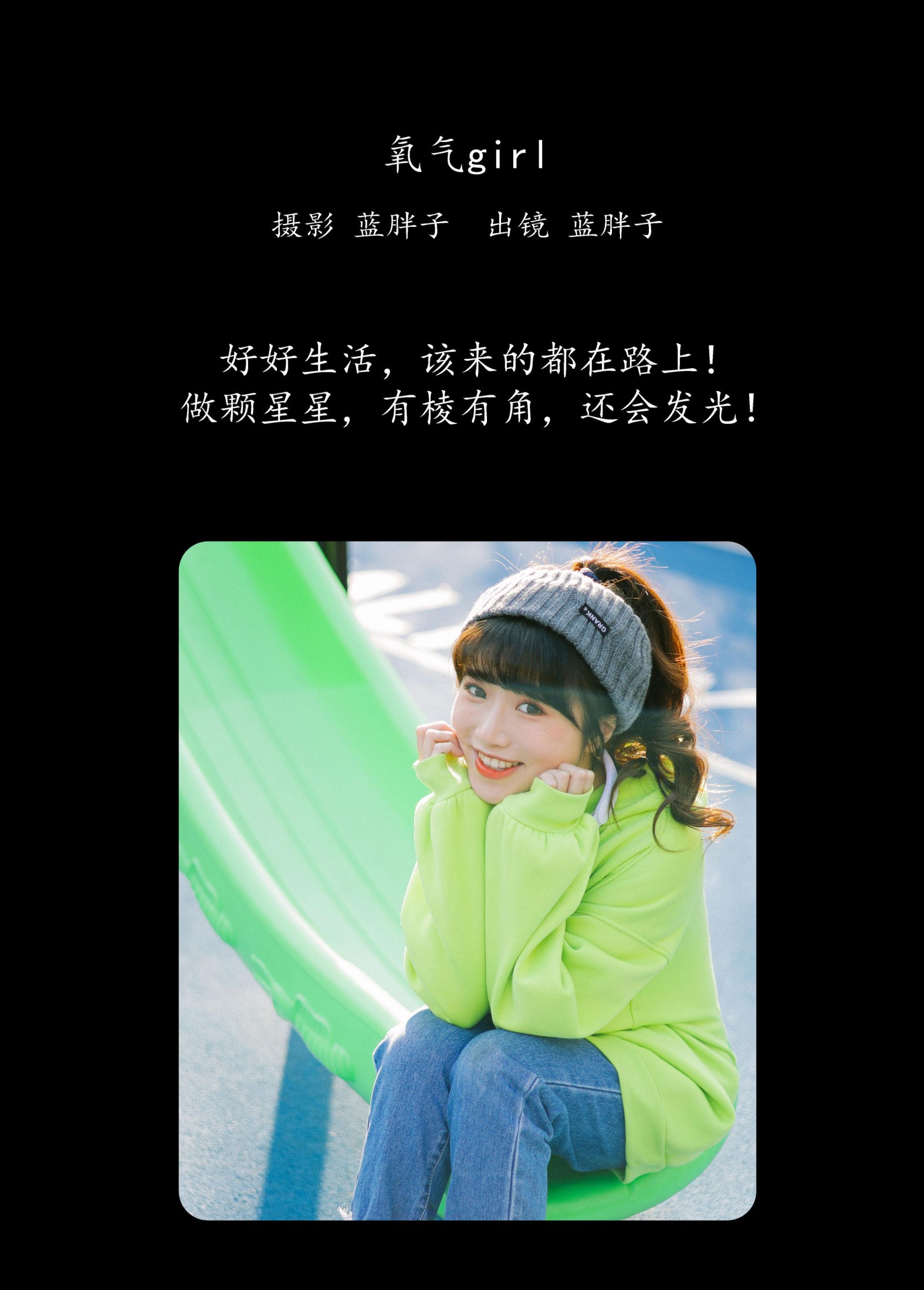 图片[2] - 蓝胖子 - 《氧气girl》[36P] - 机器猫次元 - 机器猫次元