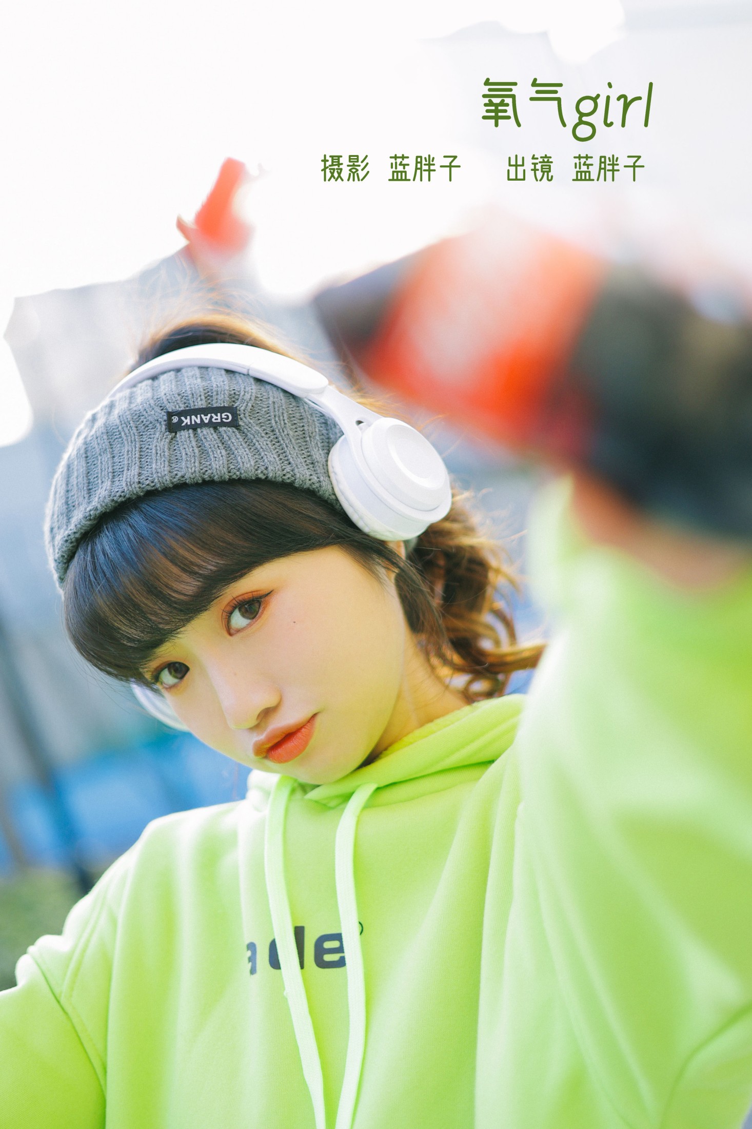 图片[1] - 蓝胖子 - 《氧气girl》[36P] - 机器猫次元 - 机器猫次元