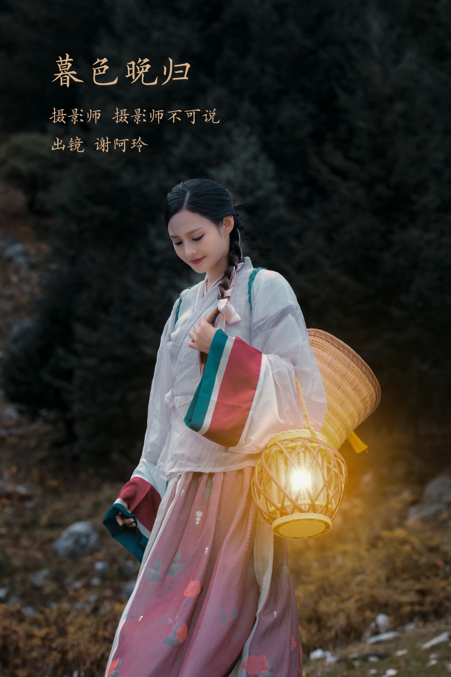 图片[1] - 谢阿玲 - 《暮色晚归》[32P] - 机器猫次元 - 机器猫次元