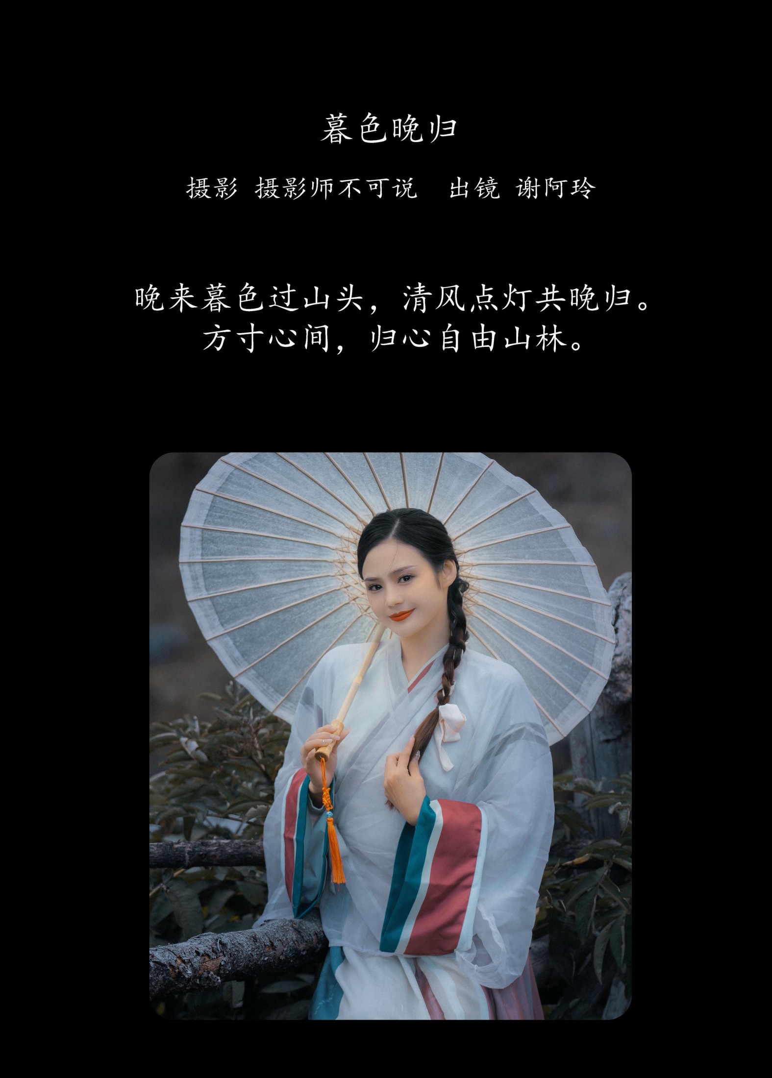 图片[2] - 谢阿玲 - 《暮色晚归》[32P] - 机器猫次元 - 机器猫次元