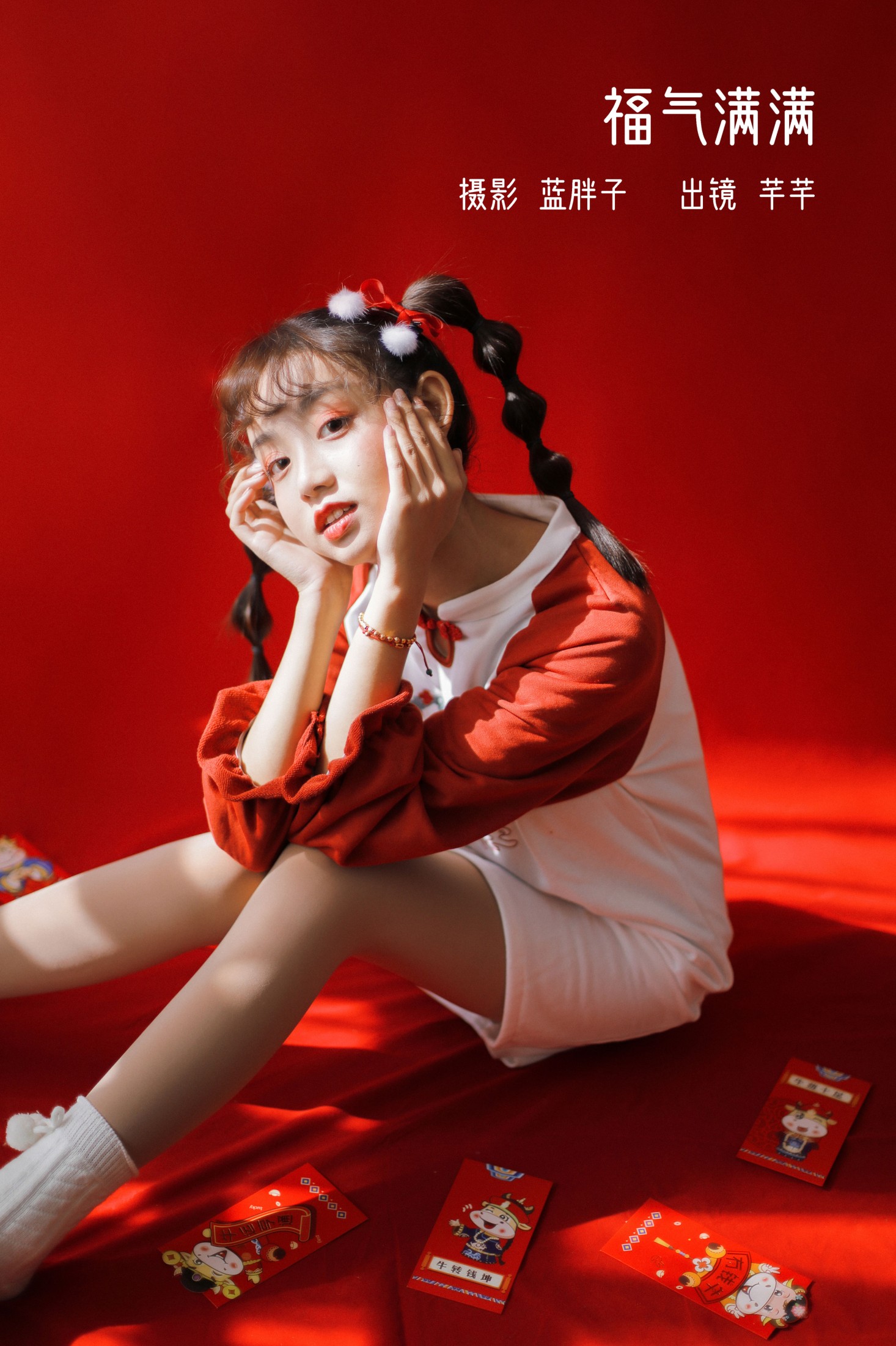 图片[1] - 芊芊 - 《福气满满》[27P] - 机器猫次元 - 机器猫次元
