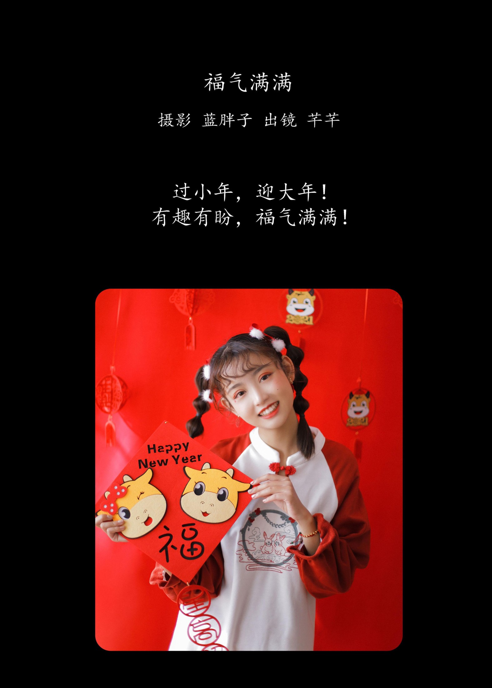 图片[2] - 芊芊 - 《福气满满》[27P] - 机器猫次元 - 机器猫次元