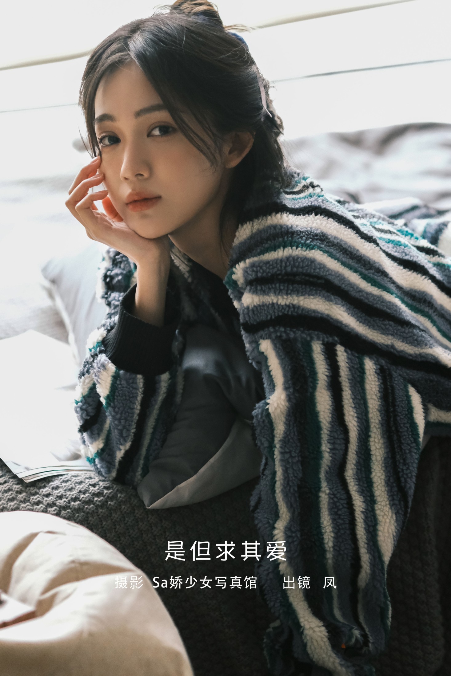 图片[1] - 凤 - 《是但求其爱》[22P] - 机器猫次元 - 机器猫次元