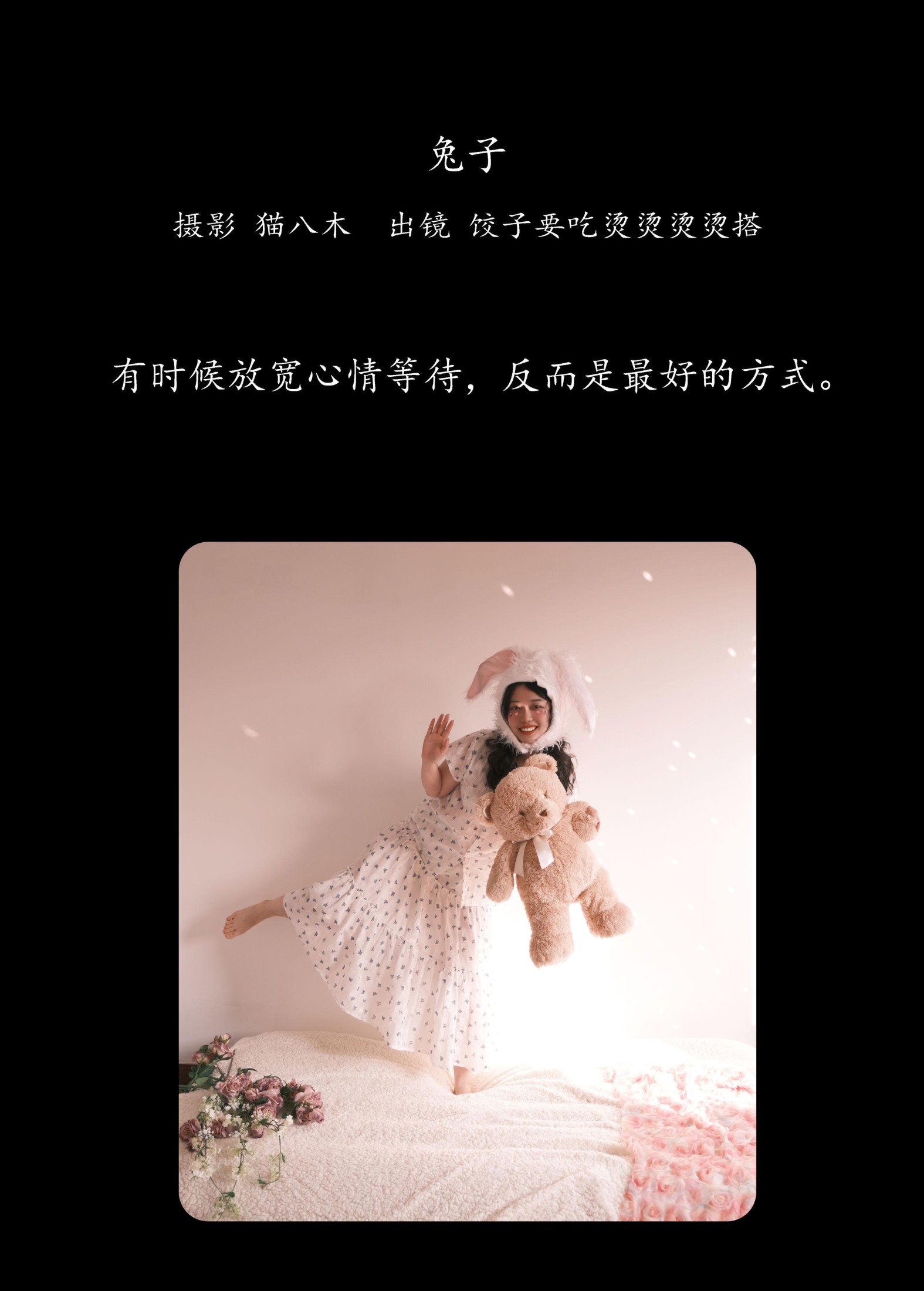图片[2] - 饺子要吃烫烫烫烫搭 - 《兔子》[23P] - 机器猫次元 - 机器猫次元