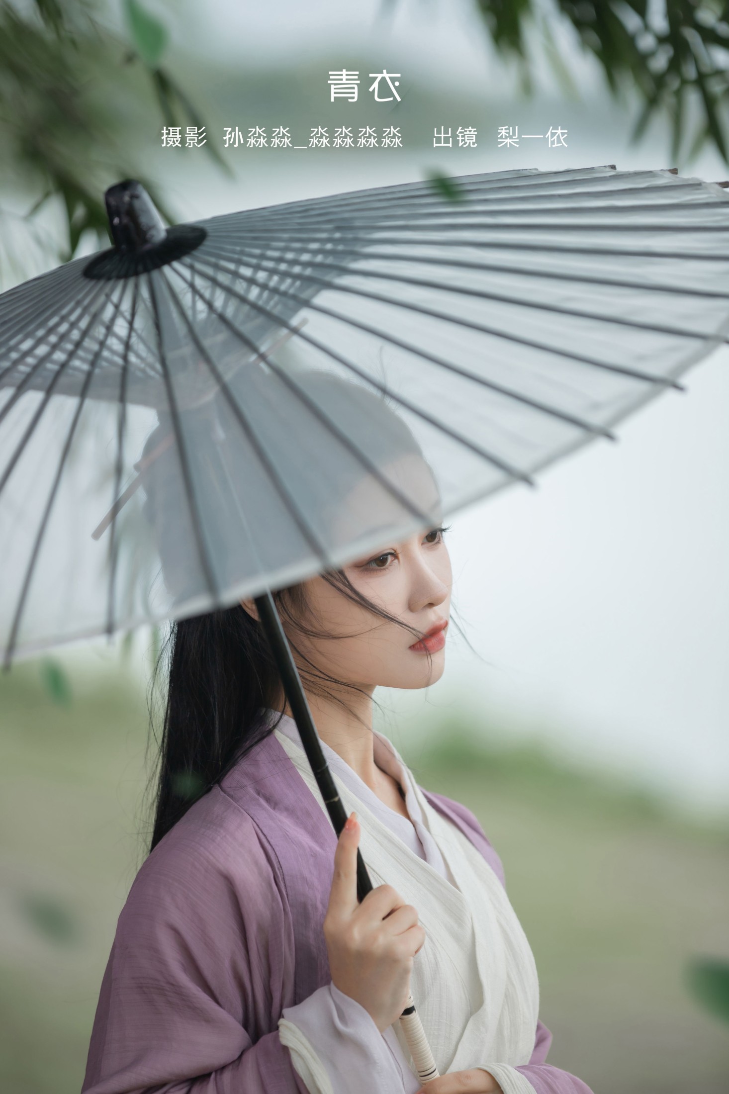 图片[1] - 梨一依 - 《青衣》[21P] - 机器猫次元 - 机器猫次元