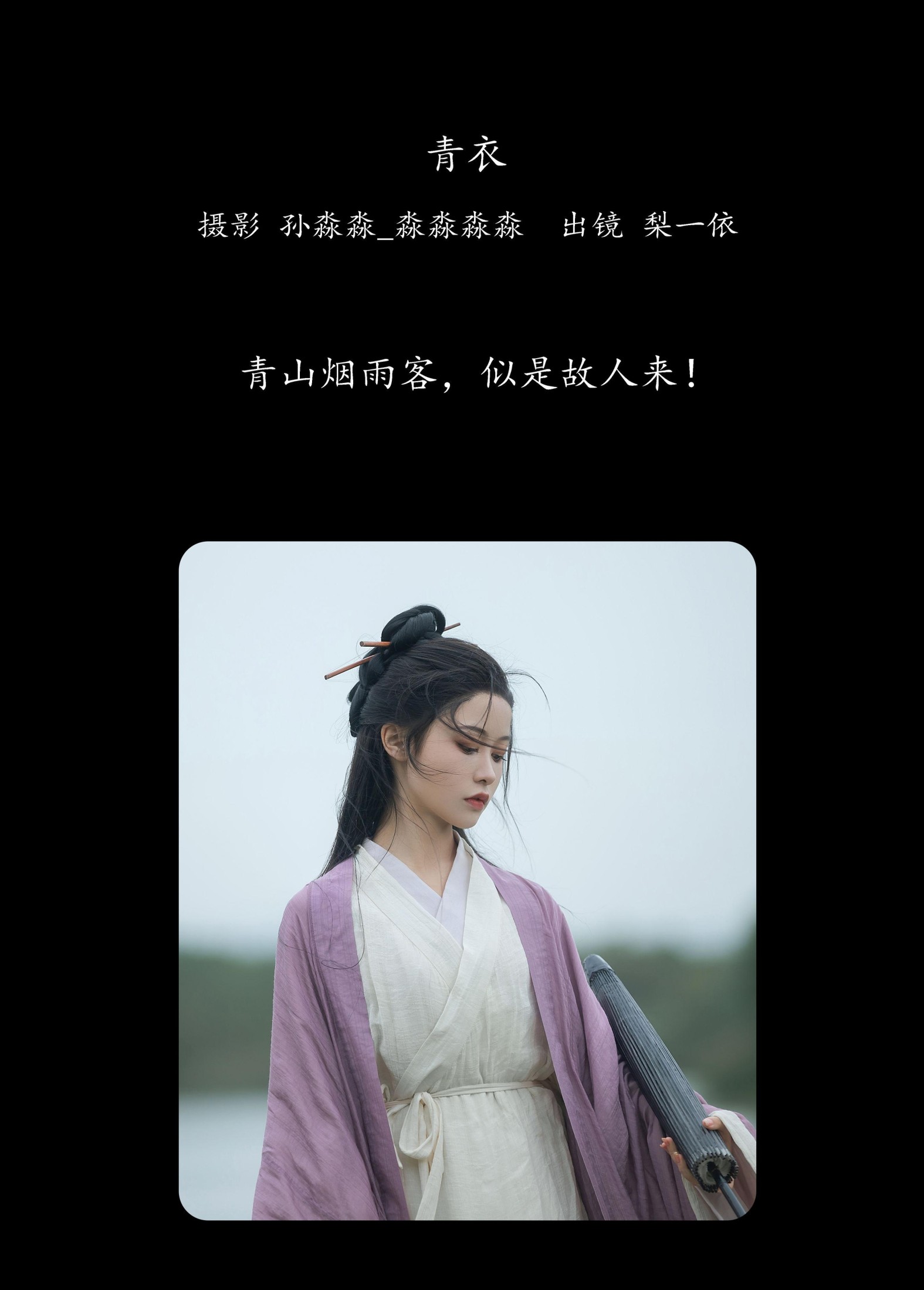 图片[2] - 梨一依 - 《青衣》[21P] - 机器猫次元 - 机器猫次元