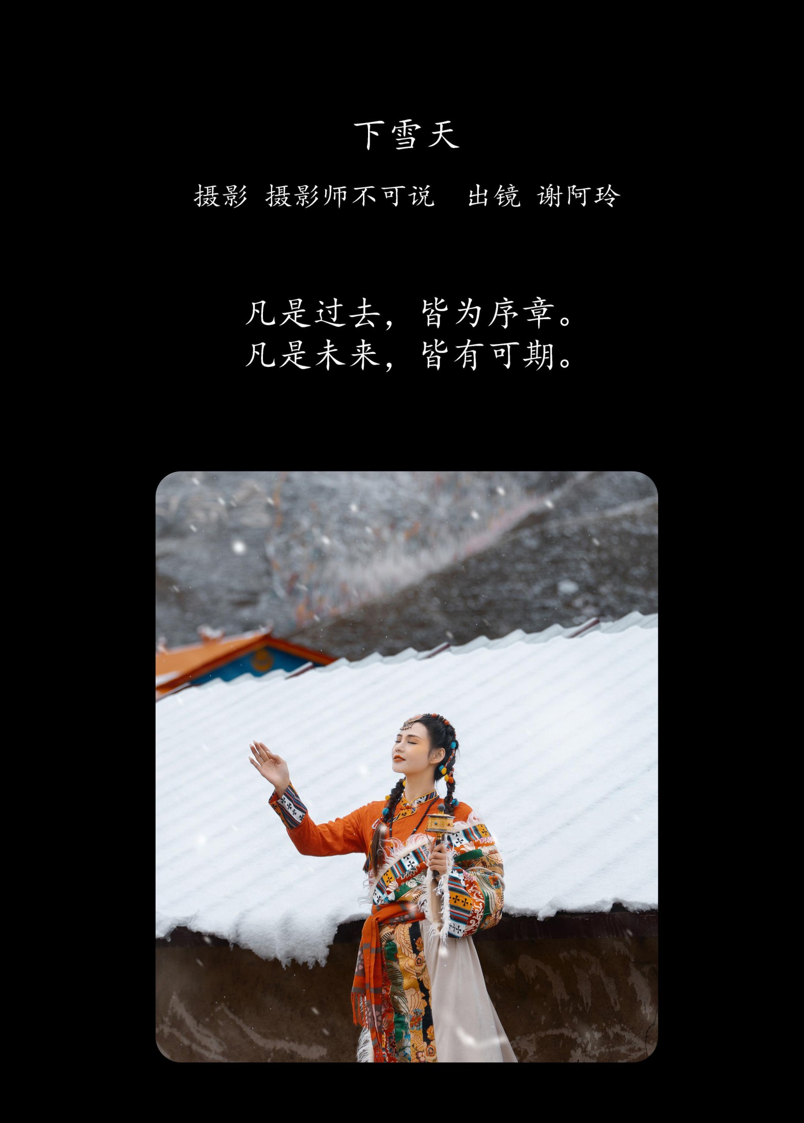 图片[2] - 谢阿玲 - 《下雪天》[27P] - 机器猫次元 - 机器猫次元