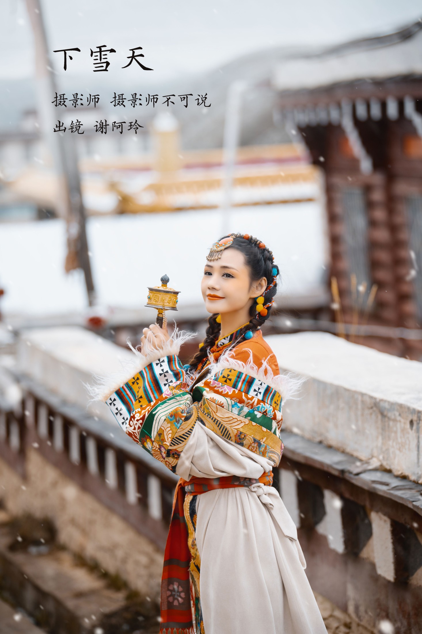 图片[1] - 谢阿玲 - 《下雪天》[27P] - 机器猫次元 - 机器猫次元