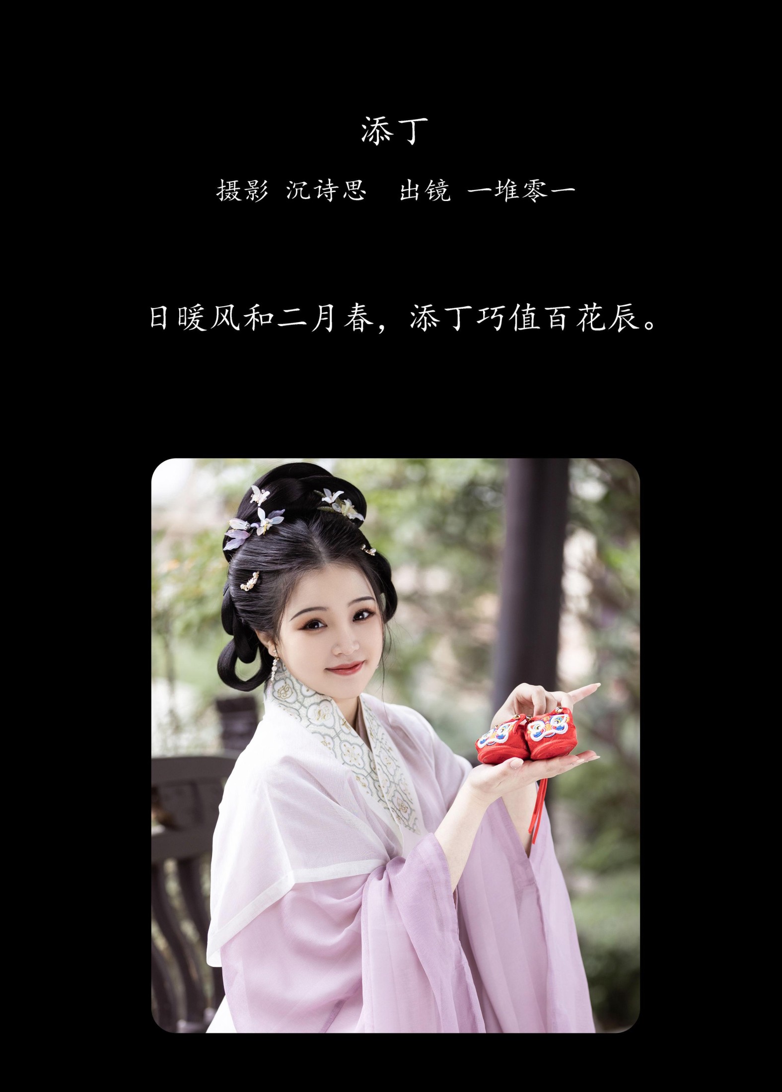 图片[2] - 一堆零一 - 《添丁》[39P] - 机器猫次元 - 机器猫次元