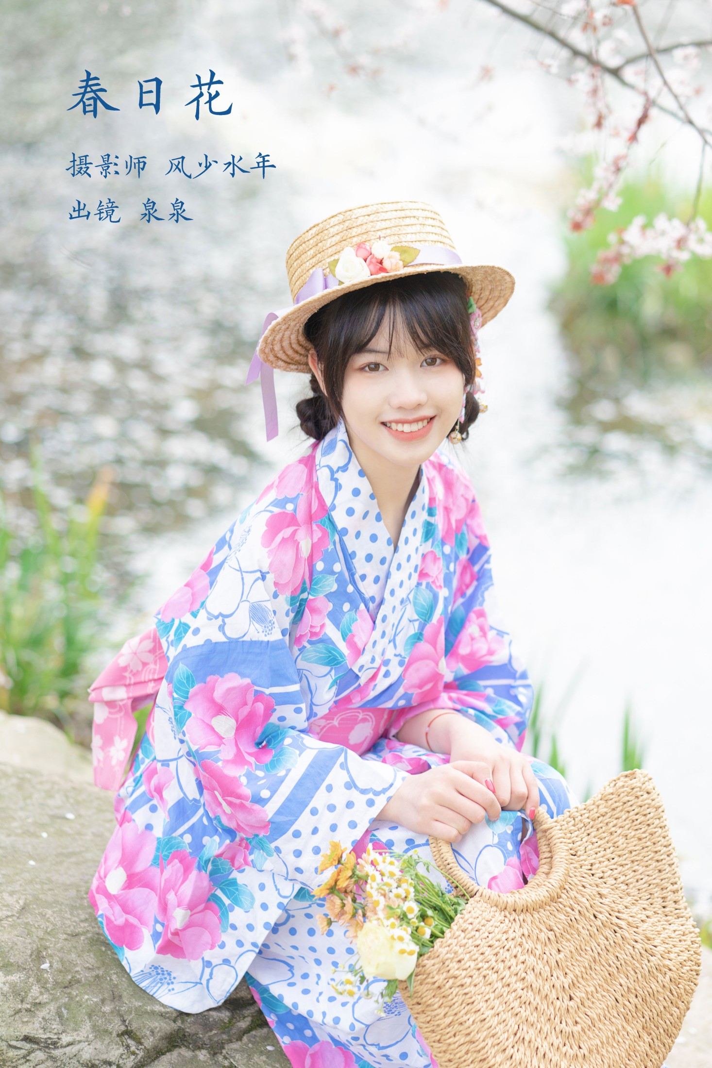 图片[1] - 泉泉 - 《春日花和服》[32P] - 机器猫次元 - 机器猫次元