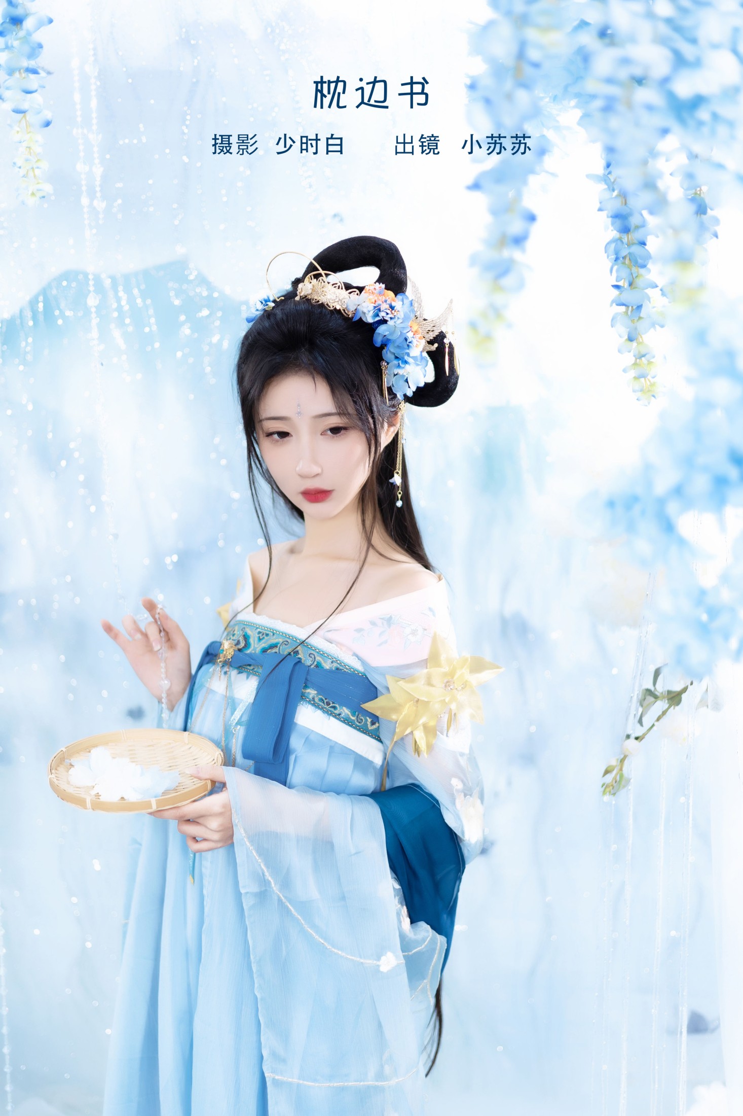图片[1] - 绮罗生的小苏苏 - 《枕边书》[26P] - 机器猫次元 - 机器猫次元