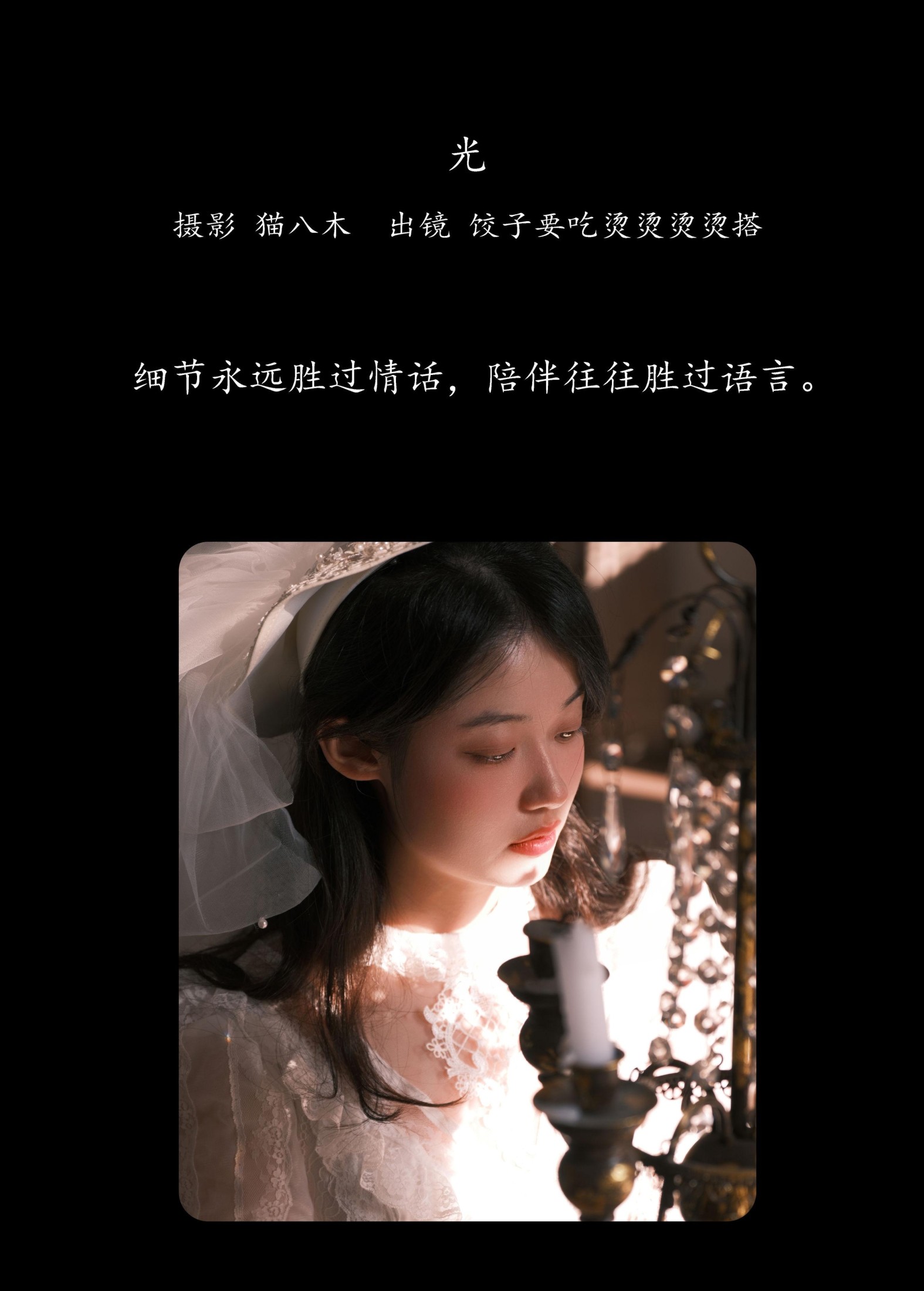 图片[2] - 饺子要吃烫烫烫烫搭 - 《光》[22P] - 机器猫次元 - 机器猫次元