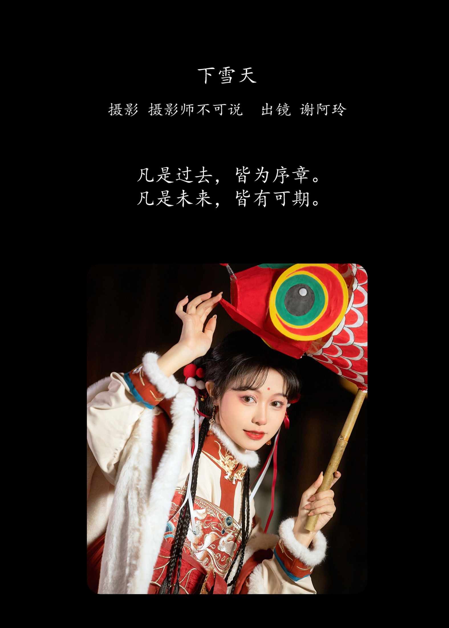 图片[2] - 梨一依 - 《逛灯会》[22P] - 机器猫次元 - 机器猫次元