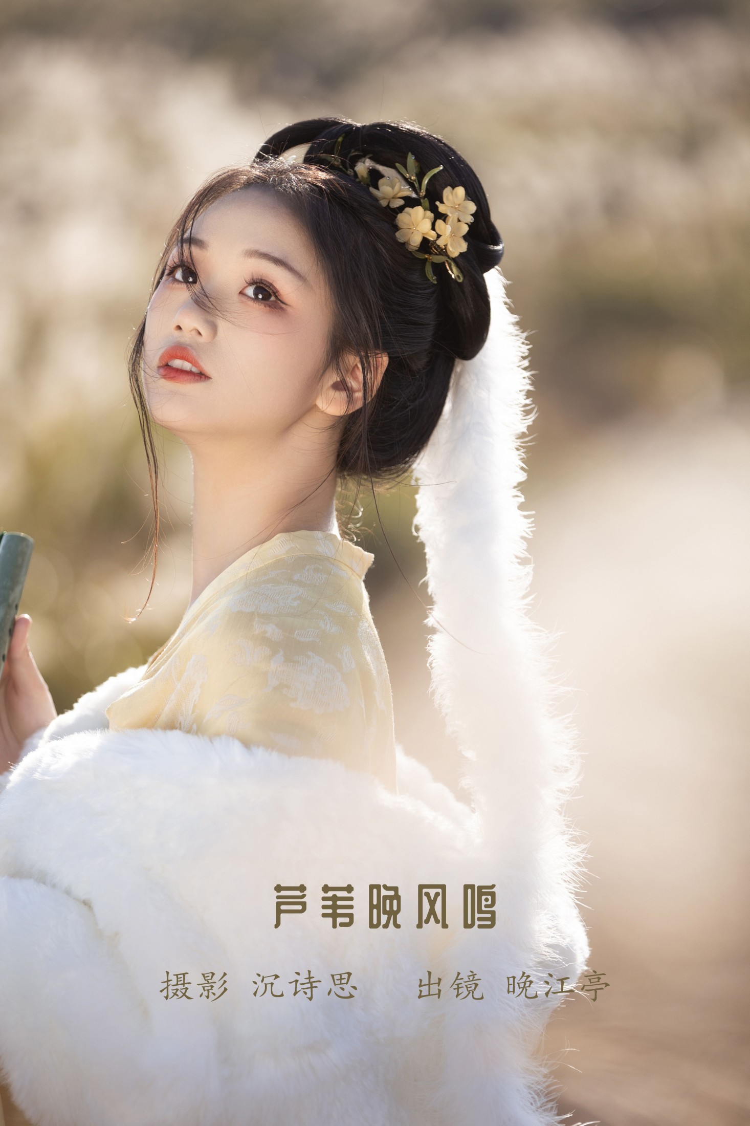 图片[1] - 晚江亭 - 《芦苇晚风鸣》[26P] - 机器猫次元 - 机器猫次元