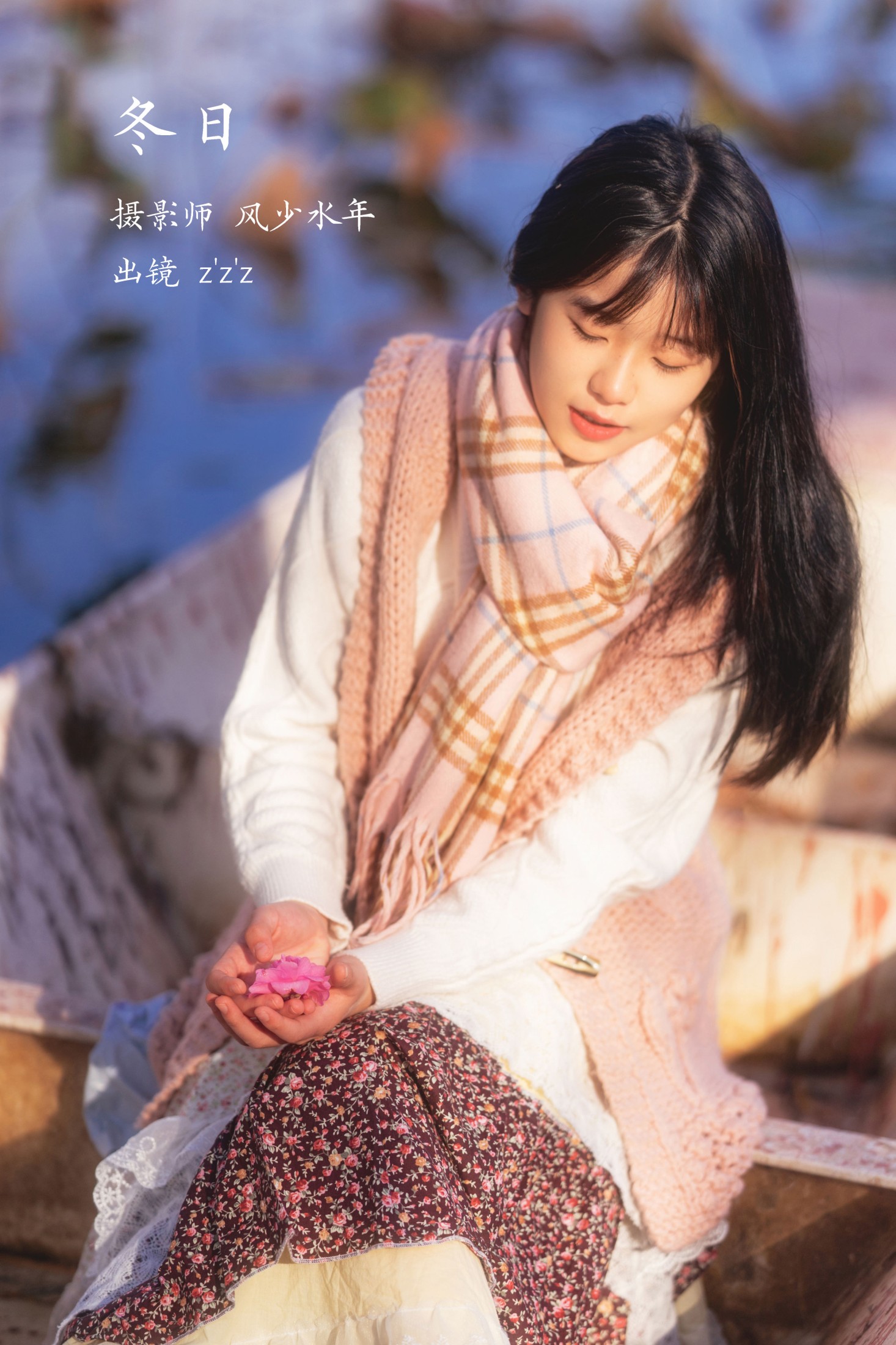 图片[1] - zzz - 《冬日》[26P] - 机器猫次元 - 机器猫次元