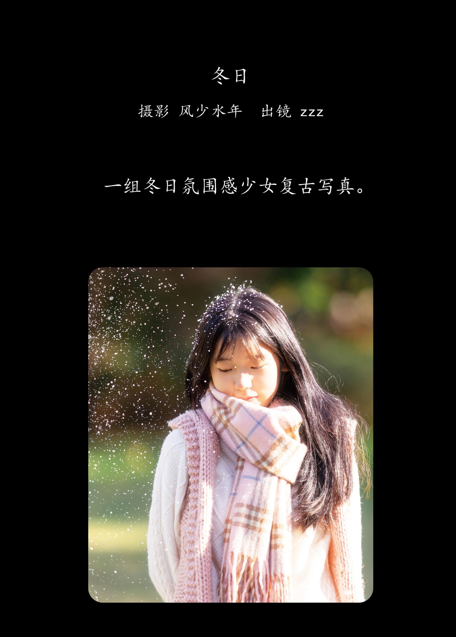图片[2] - zzz - 《冬日》[26P] - 机器猫次元 - 机器猫次元