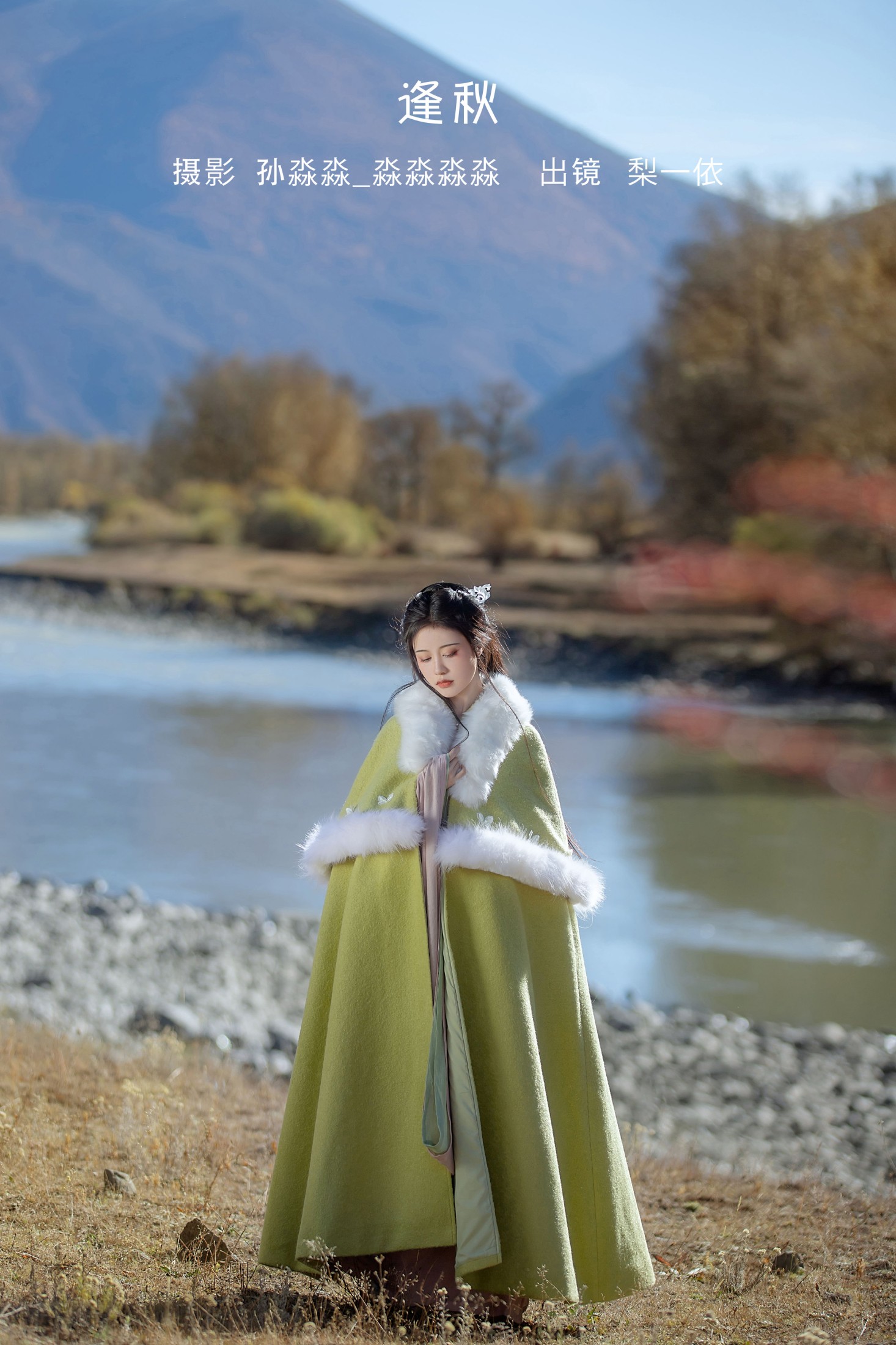 图片[1] - 梨一依 - 《逢秋》[21P] - 机器猫次元 - 机器猫次元