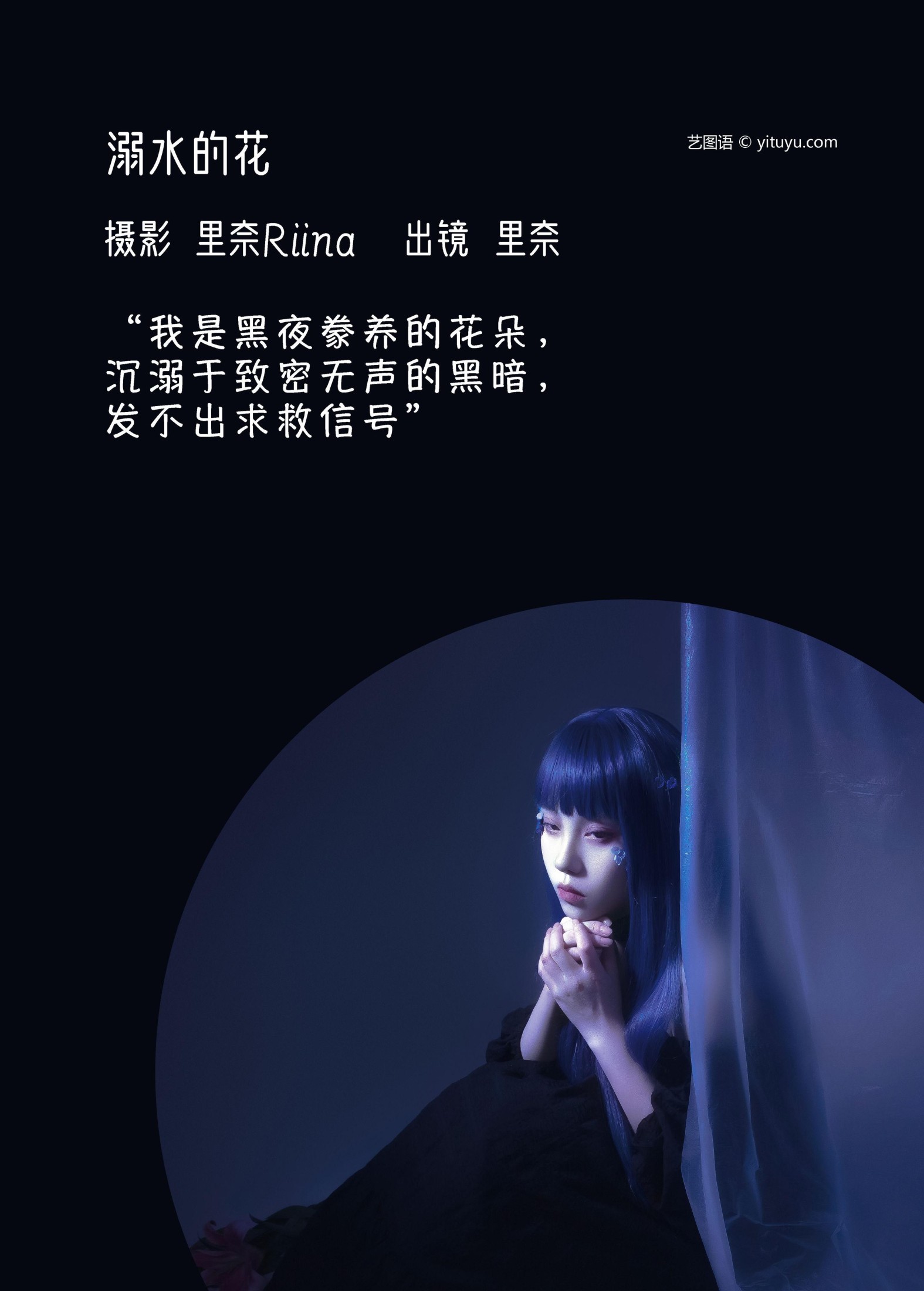 图片[2] - 里奈Riina - 《溺水的花》[22P] - 机器猫次元 - 机器猫次元